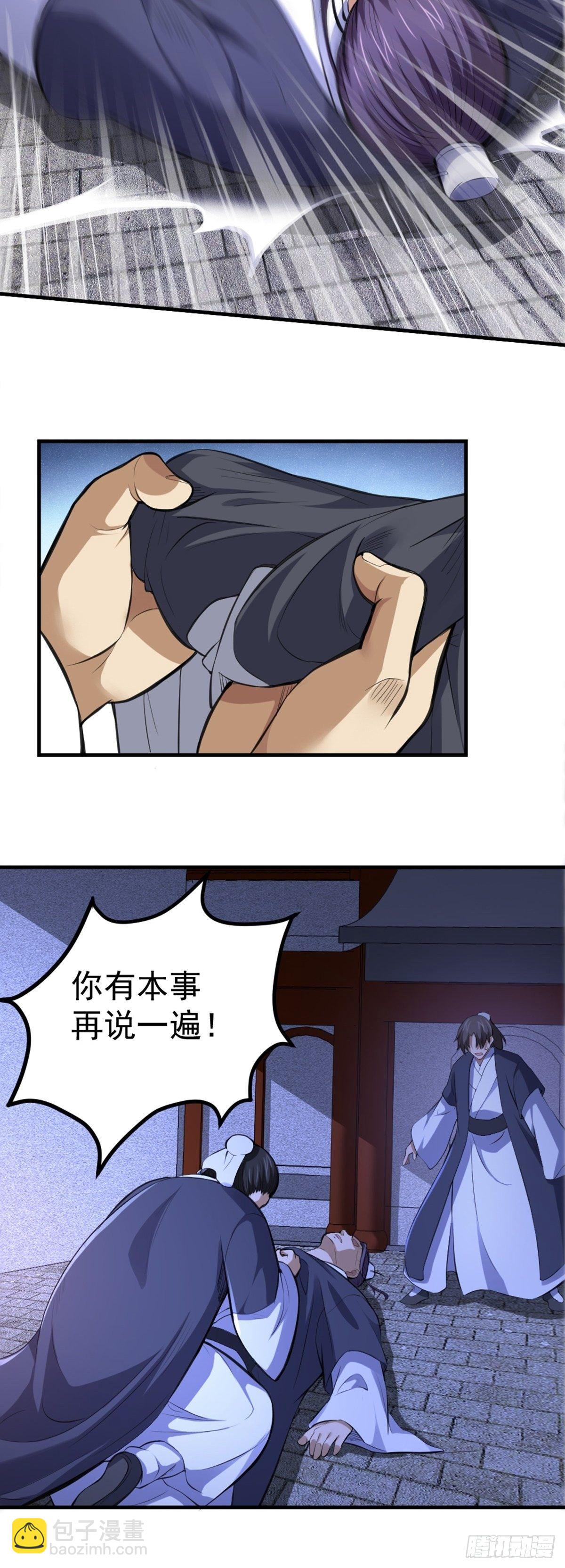 第5话 不愿面对-第6话