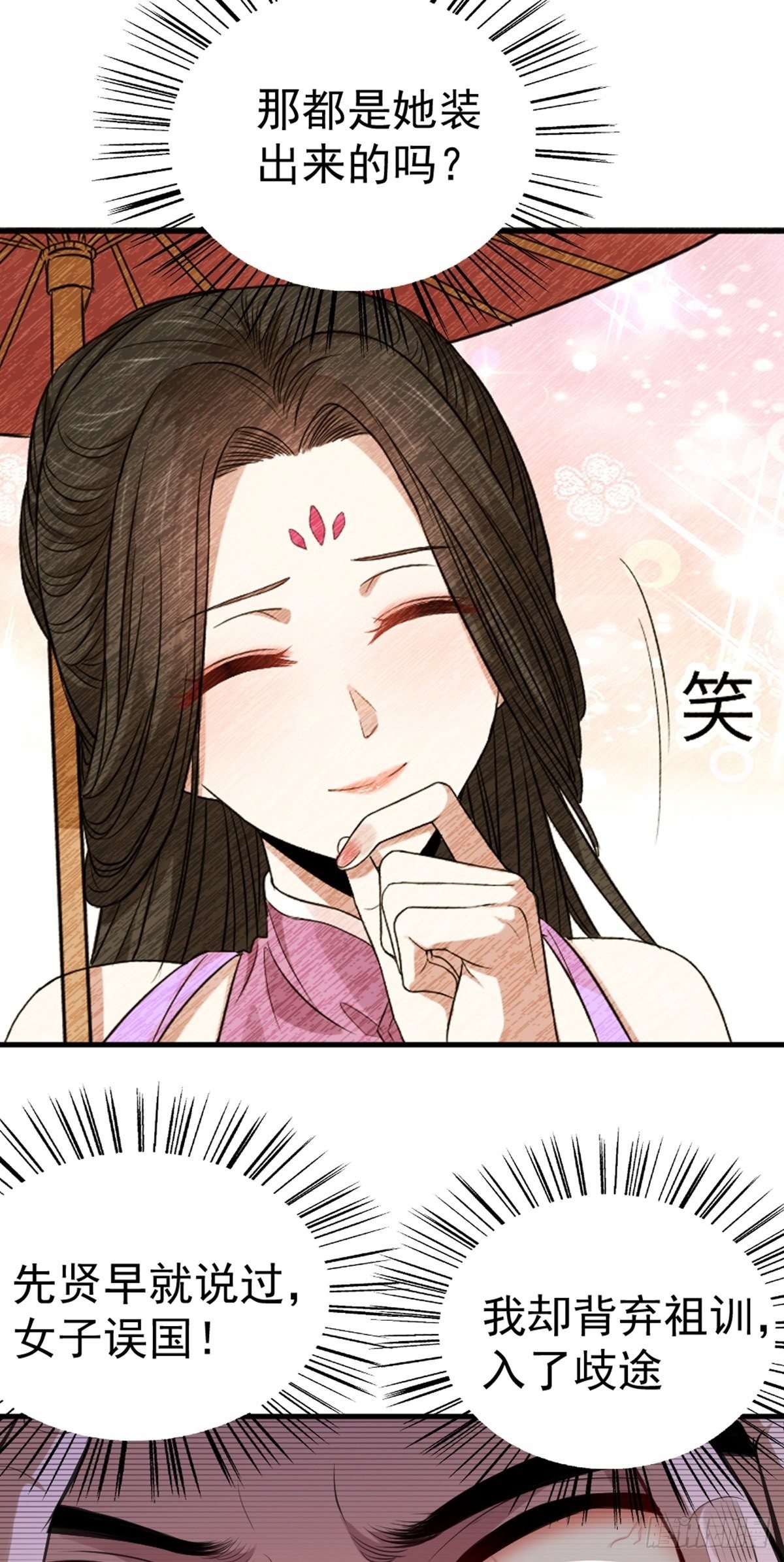 第5话 不愿面对-第6话