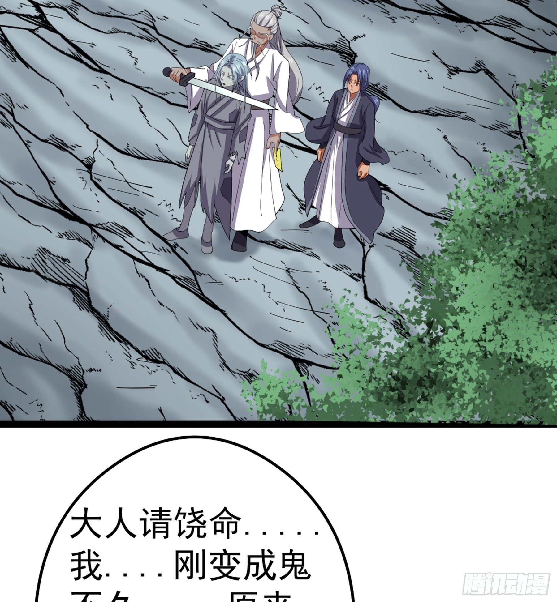 第50话 从师的过往(1/3)-第52话