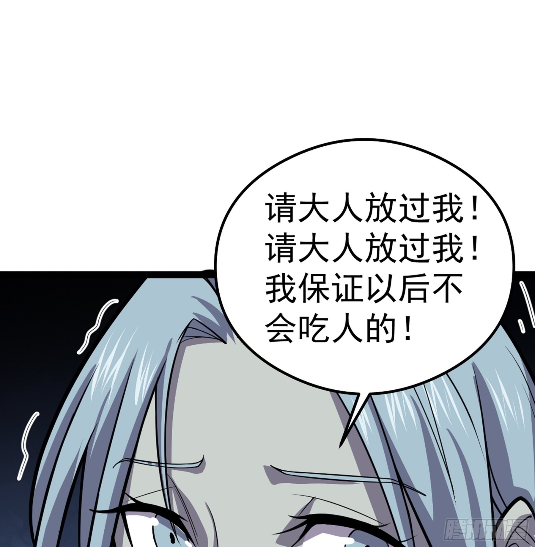 第50话 从师的过往(1/3)-第52话