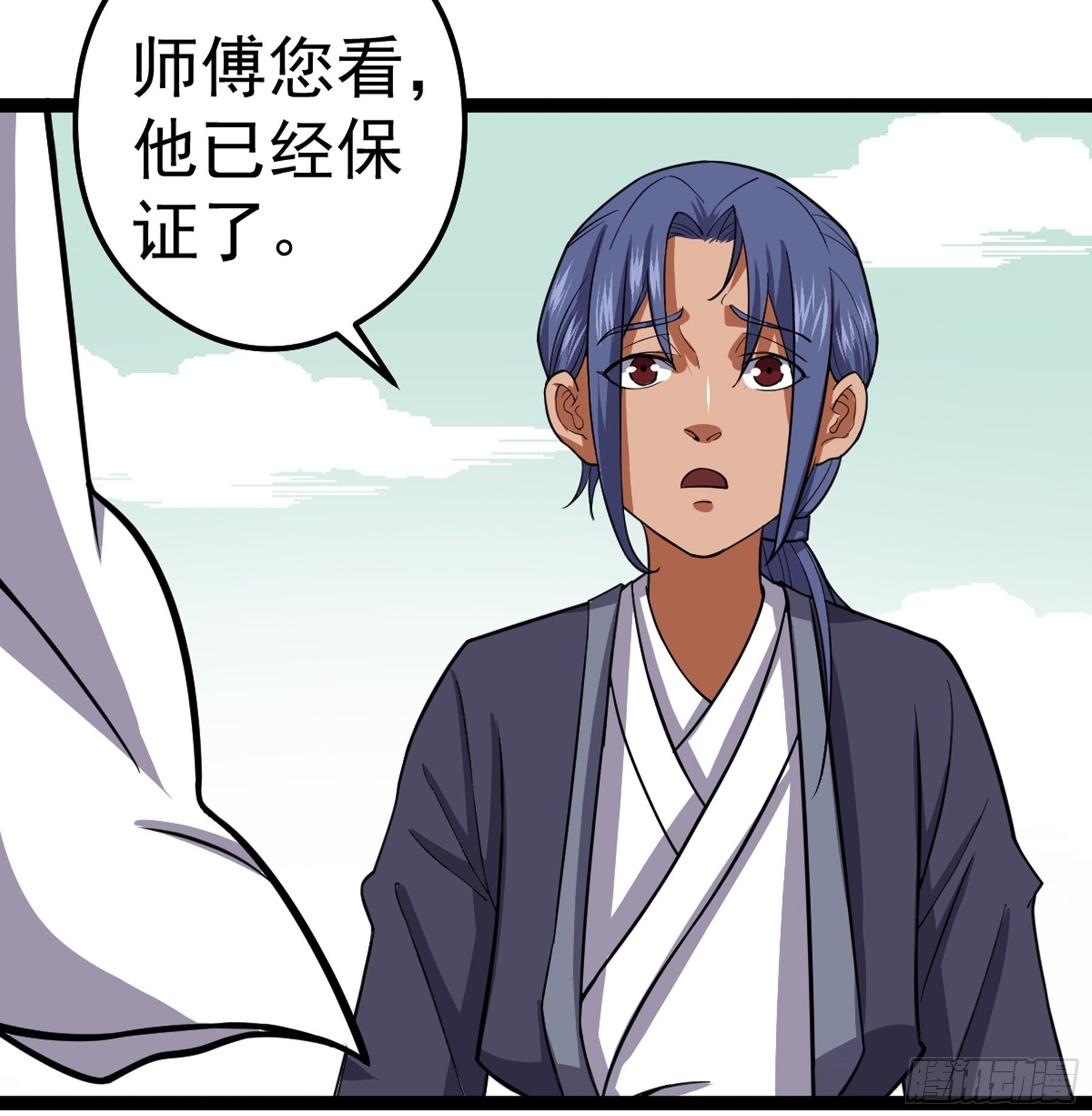 第50话 从师的过往(1/3)-第52话