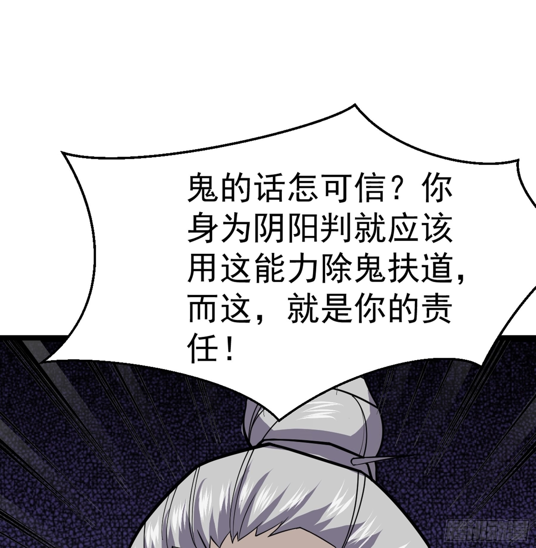 第50话 从师的过往(1/3)-第52话