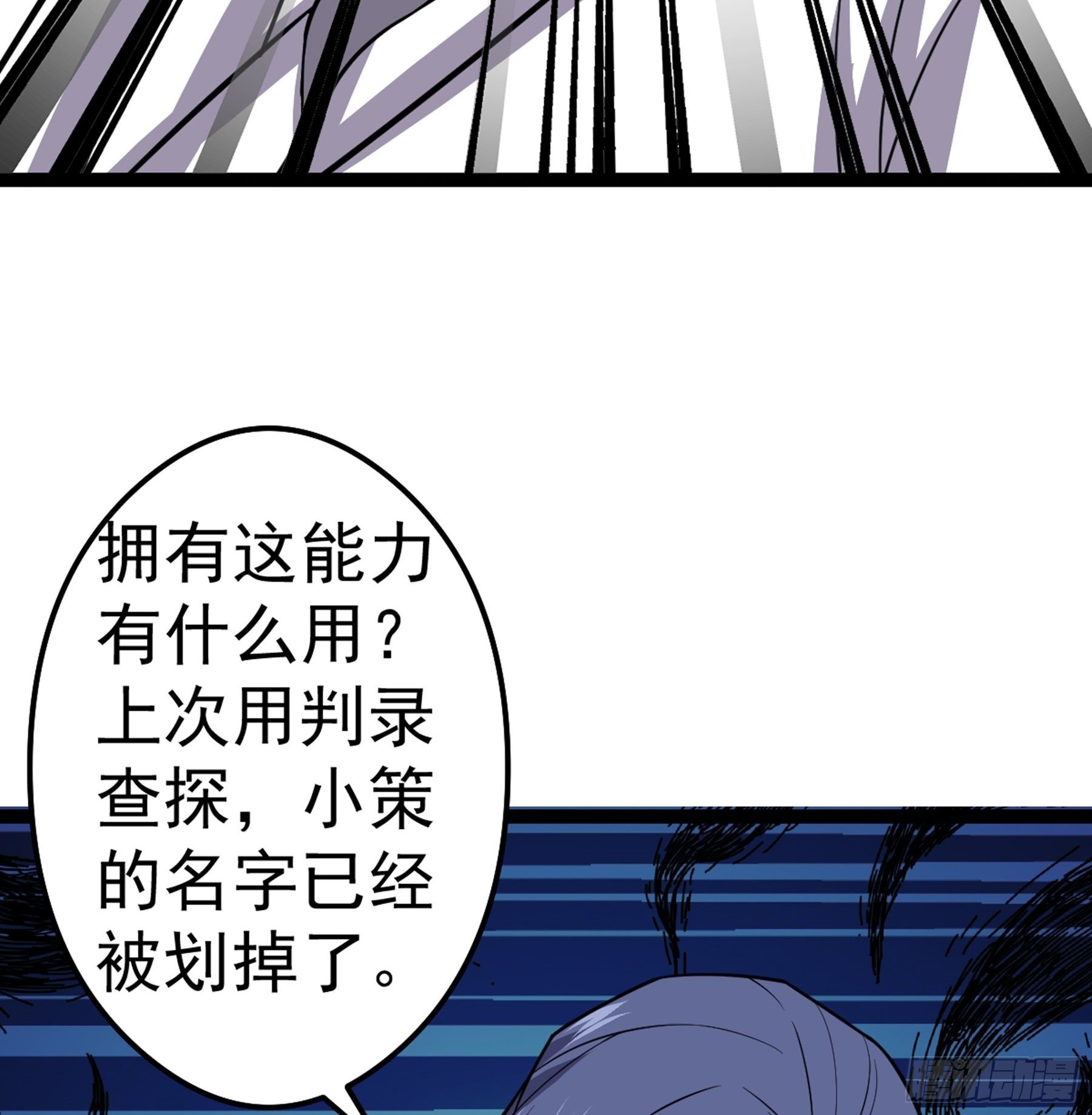第50话 从师的过往(1/3)-第52话