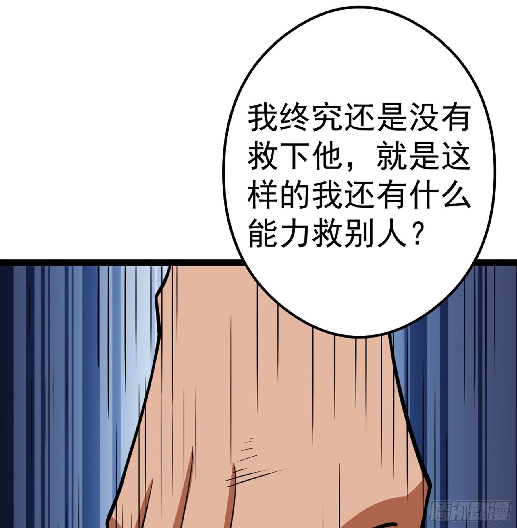 第50话 从师的过往(1/3)-第52话