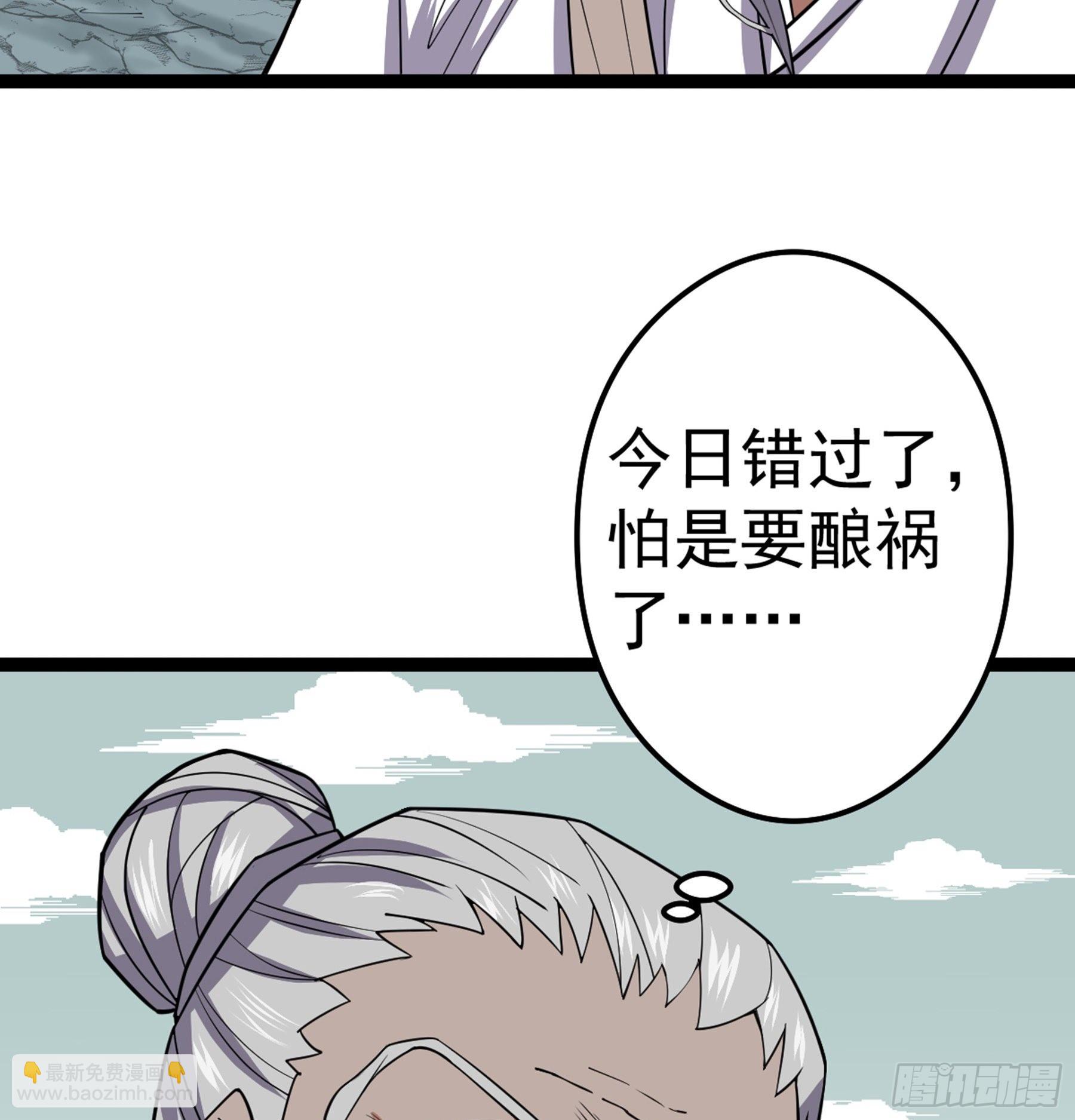 第50话 从师的过往(1/3)-第52话