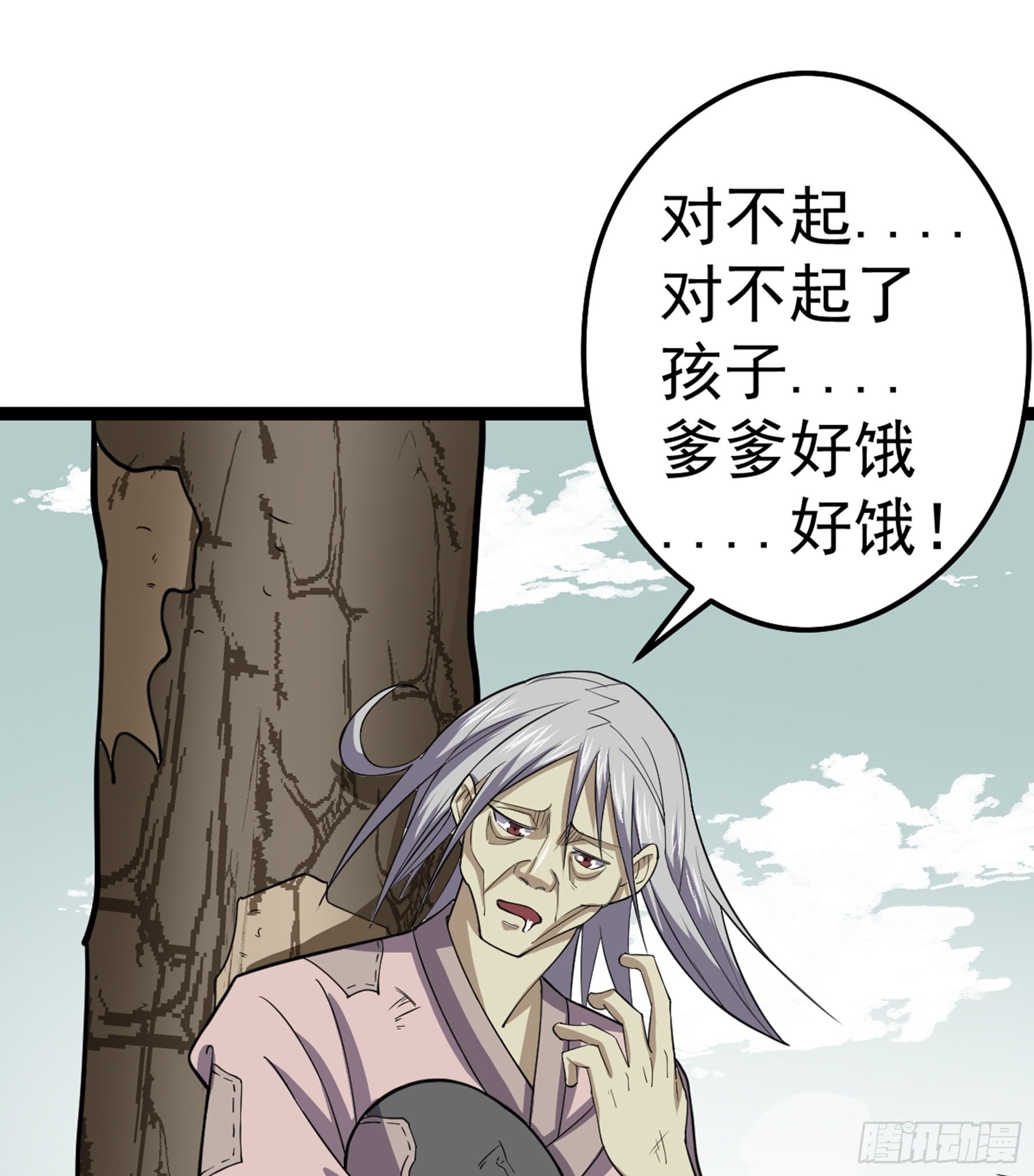第50话 从师的过往(1/3)-第52话