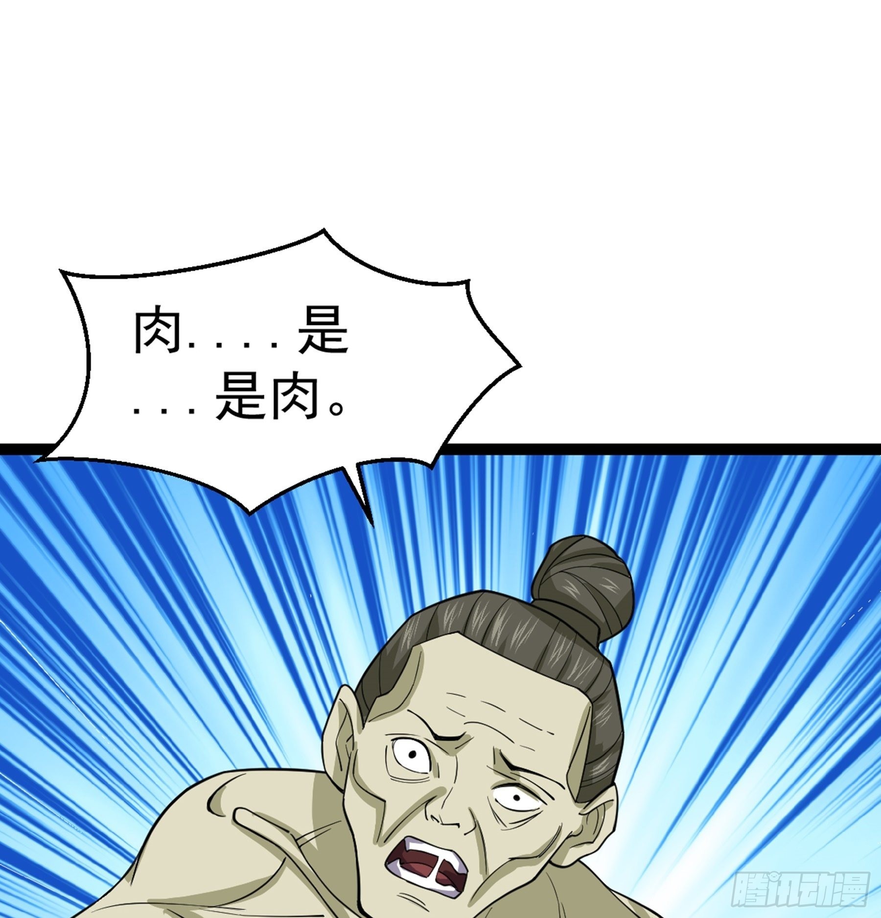 第50话 从师的过往(1/3)-第52话