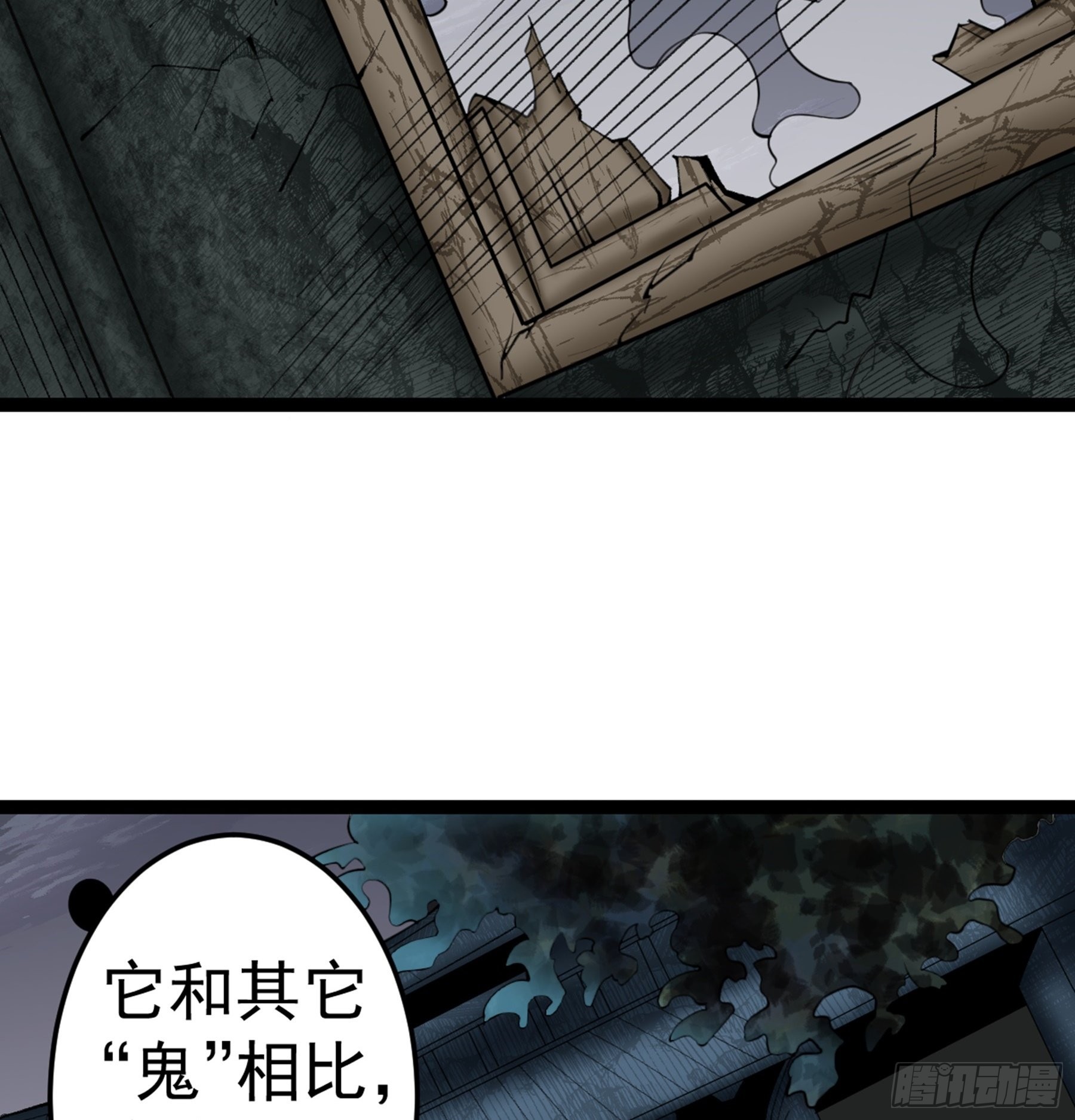 第52话 不可战胜的惧！(1/3)-第54话
