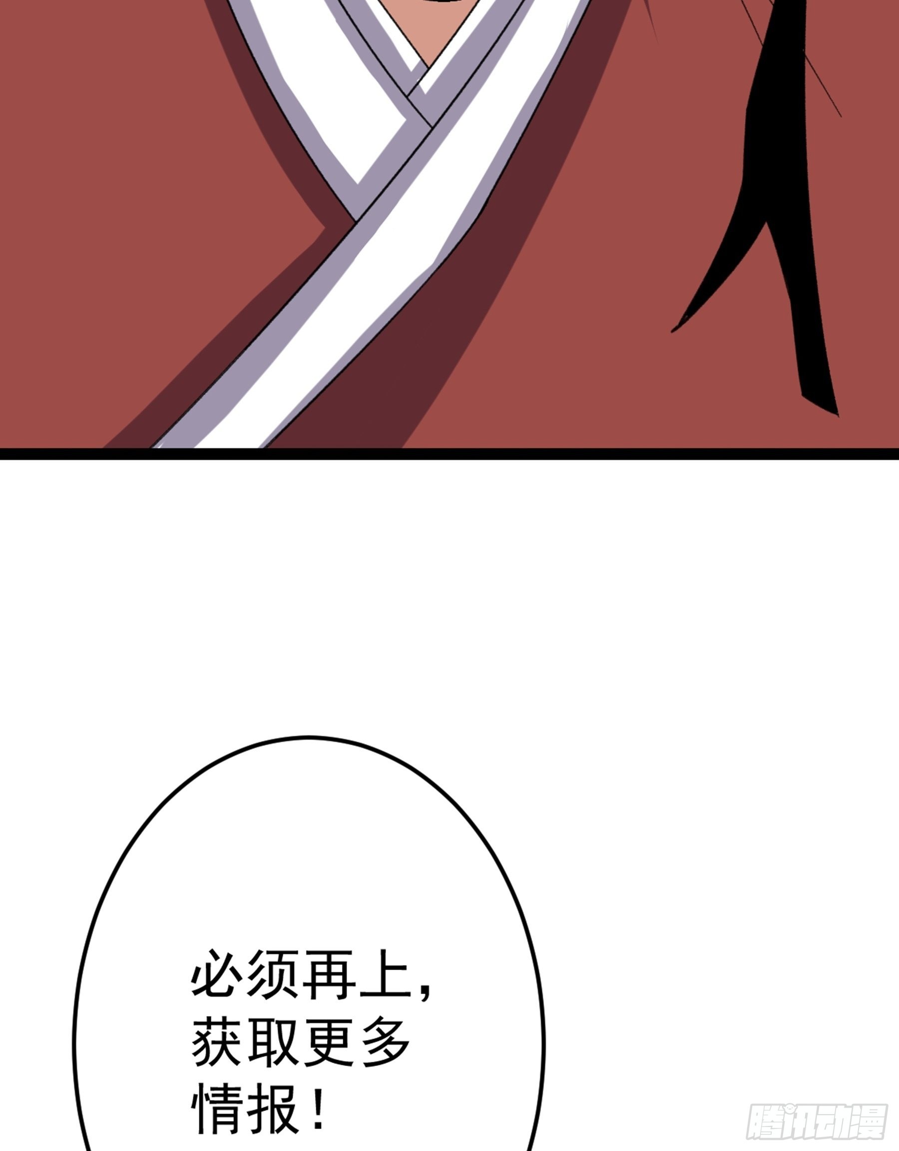 第52话 不可战胜的惧！(1/3)-第54话
