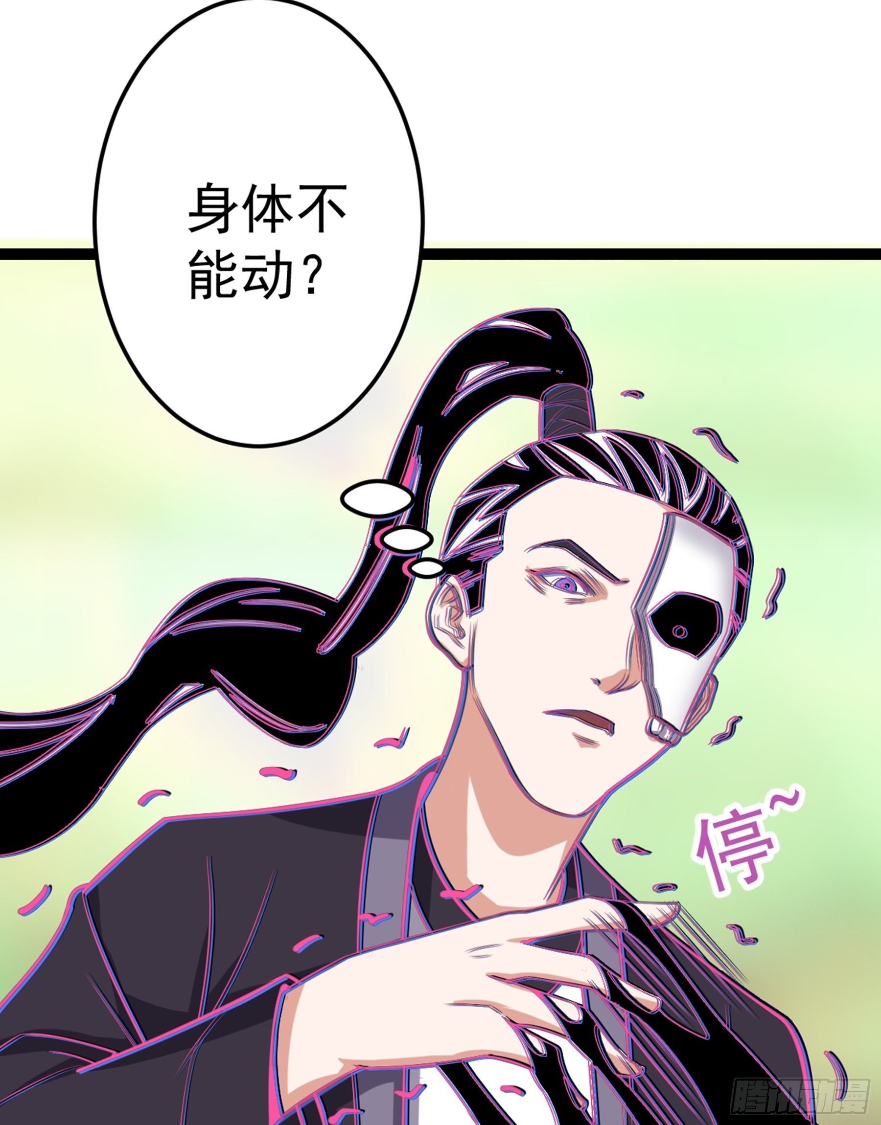 第52话 不可战胜的惧！(1/3)-第54话