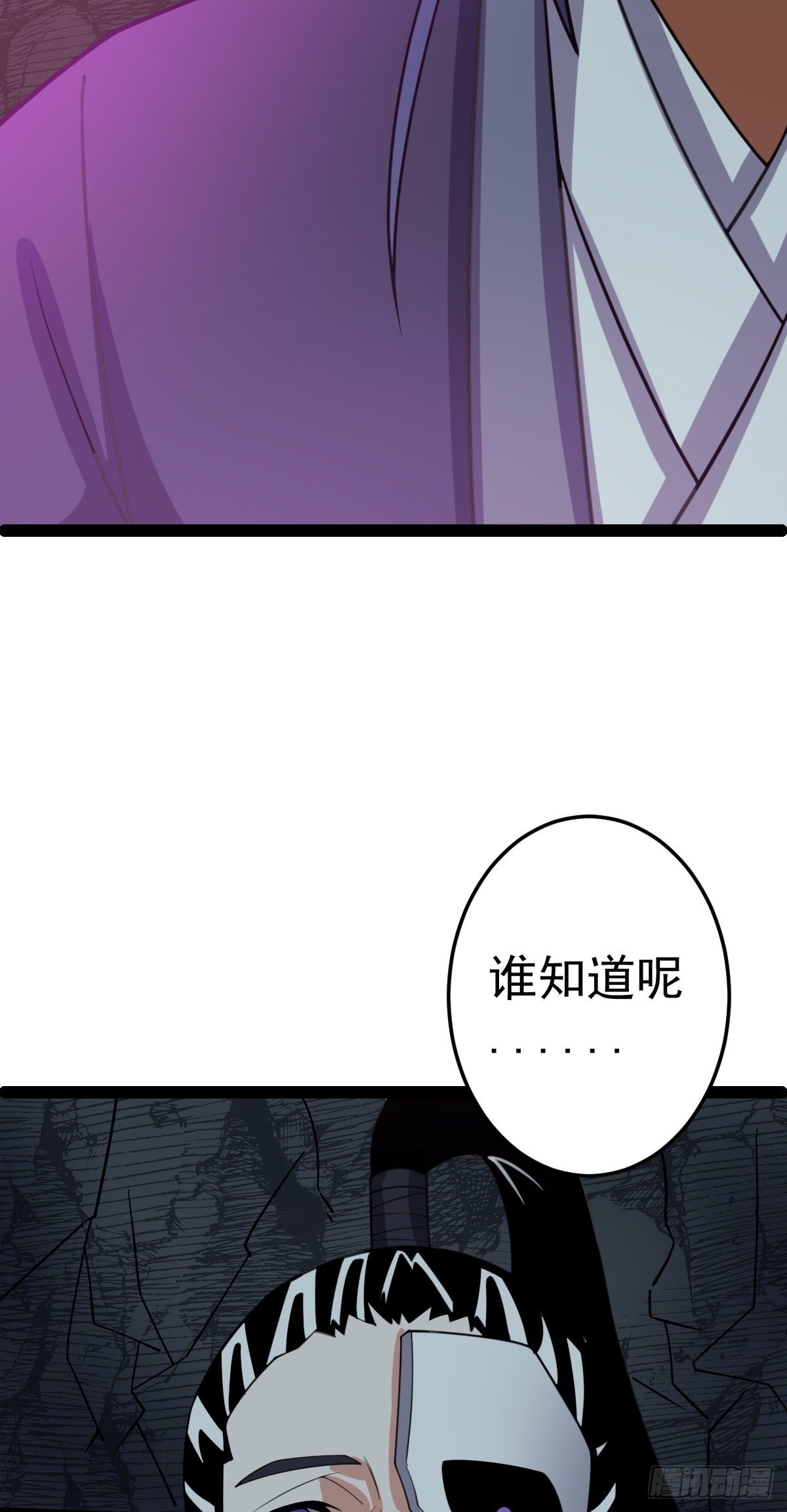 第56话  包拯身陷囹圄？！(1/2)-第58话