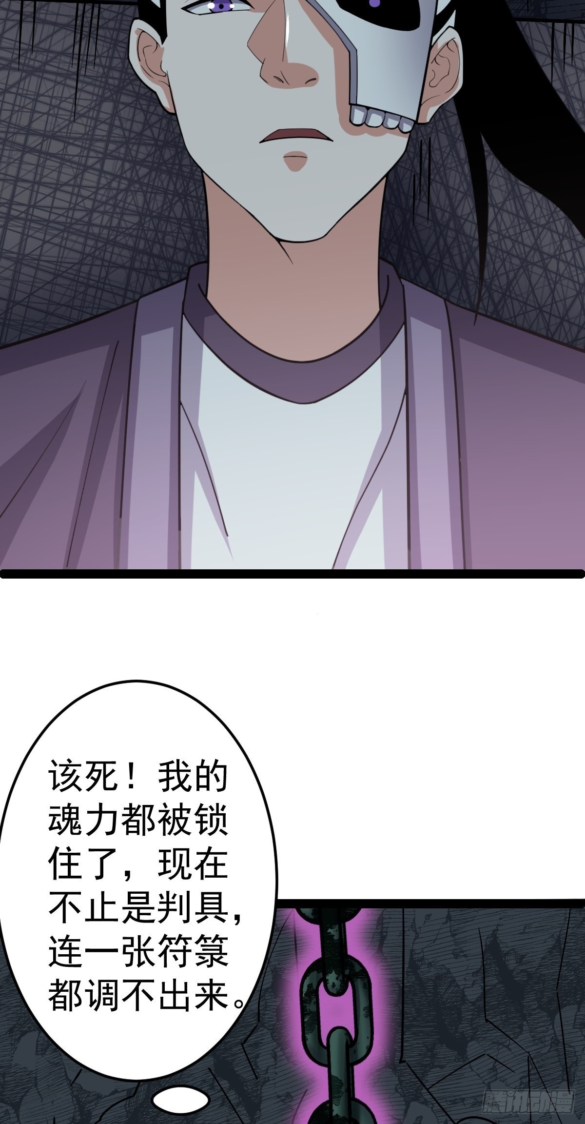 第56话  包拯身陷囹圄？！(1/2)-第58话