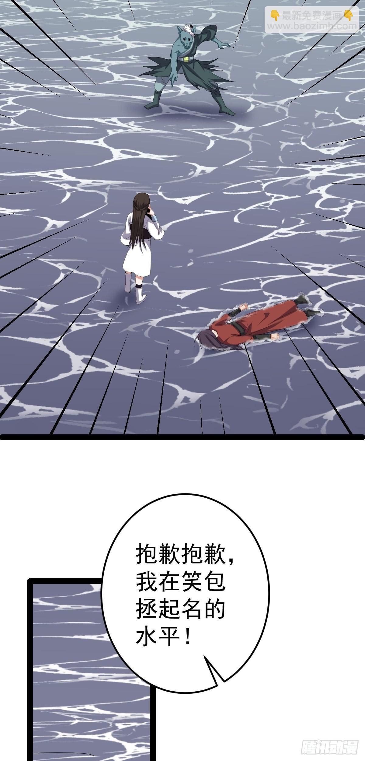 第56话  包拯身陷囹圄？！(1/2)-第58话