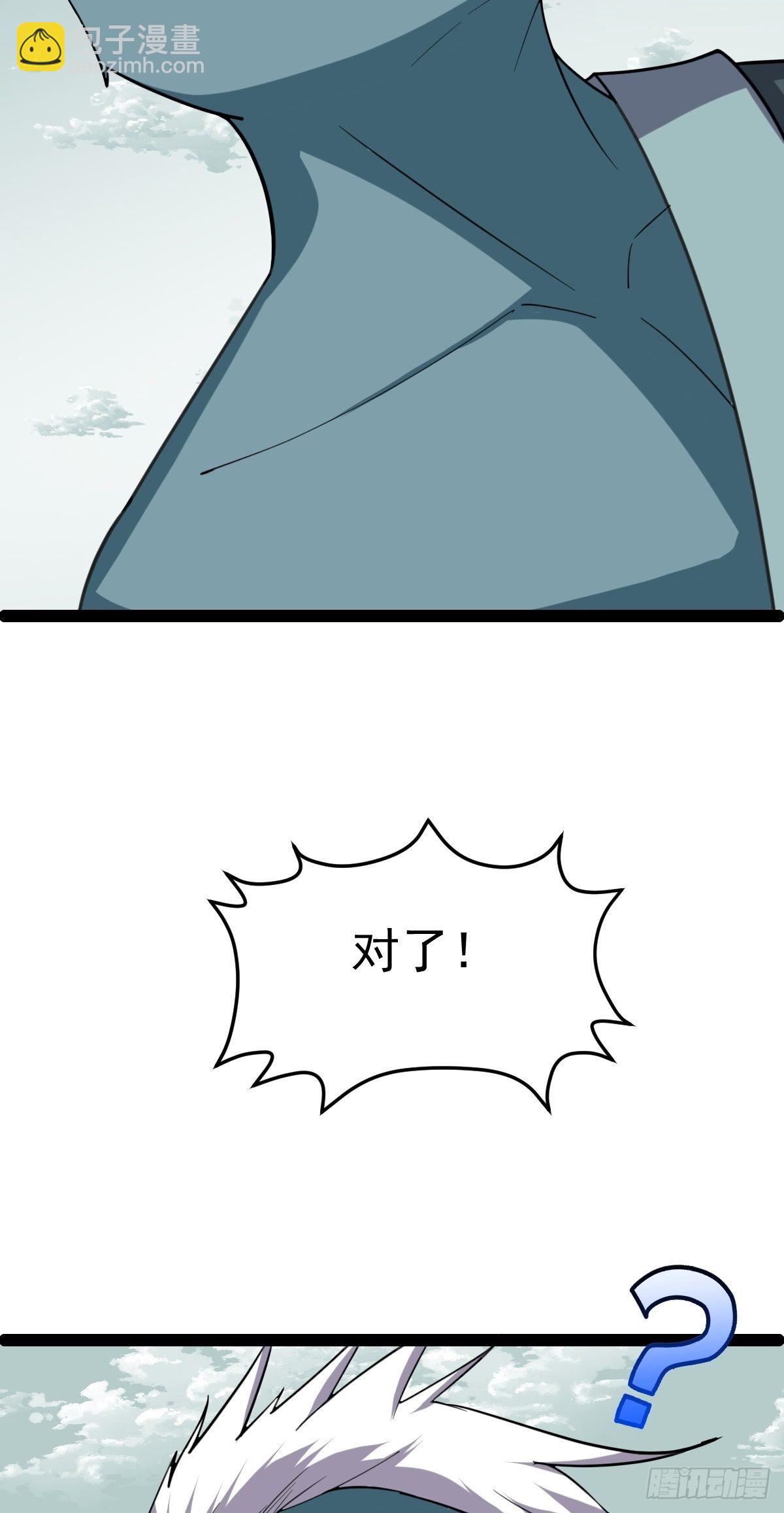 第56话  包拯身陷囹圄？！(1/2)-第58话