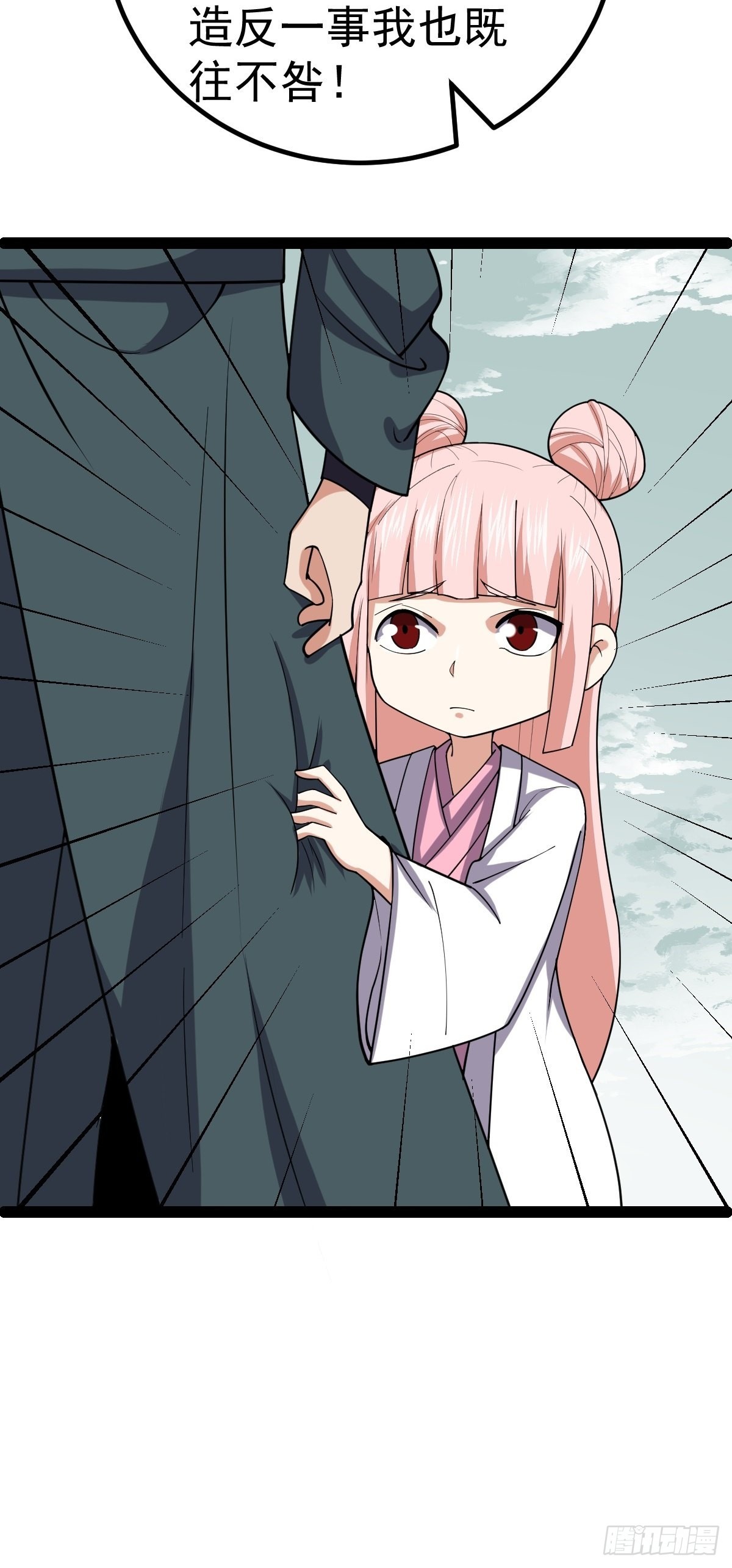 第58话 公孙策及时出现(1/2)-第60话