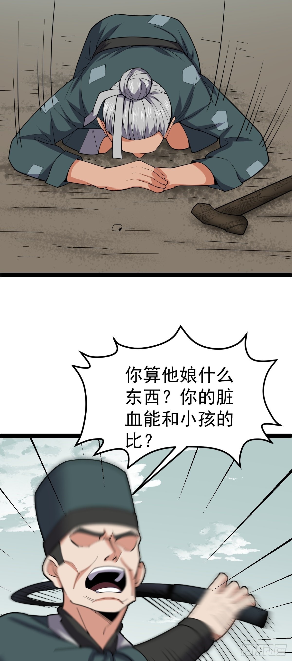 第58话 公孙策及时出现(1/2)-第60话