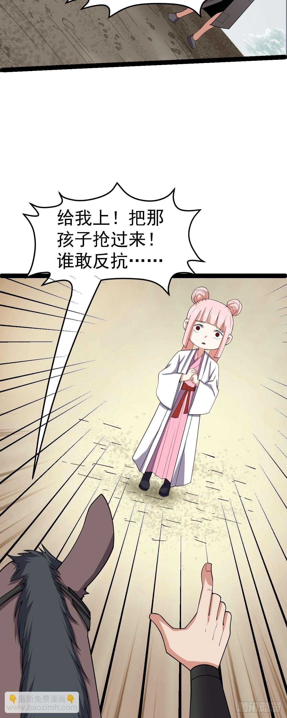 第58话 公孙策及时出现(1/2)-第60话