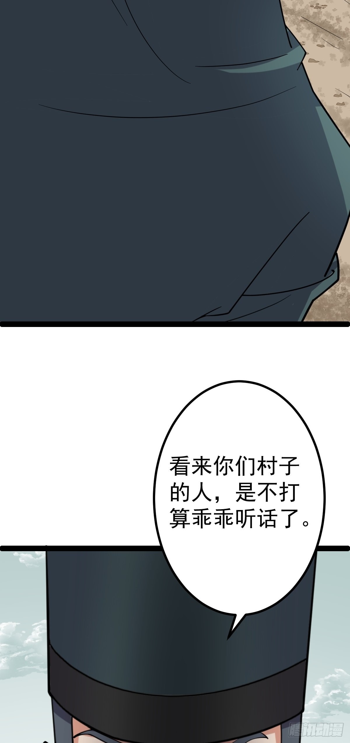 第58话 公孙策及时出现(1/2)-第60话