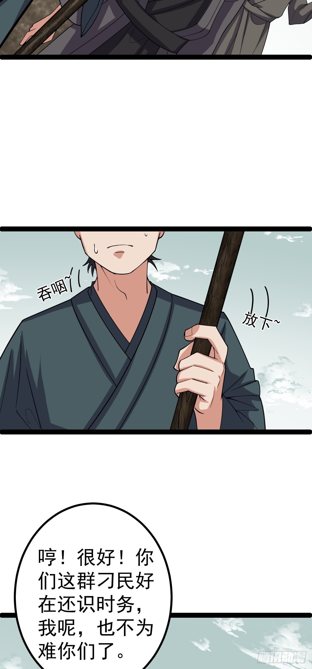 第58话 公孙策及时出现(1/2)-第60话