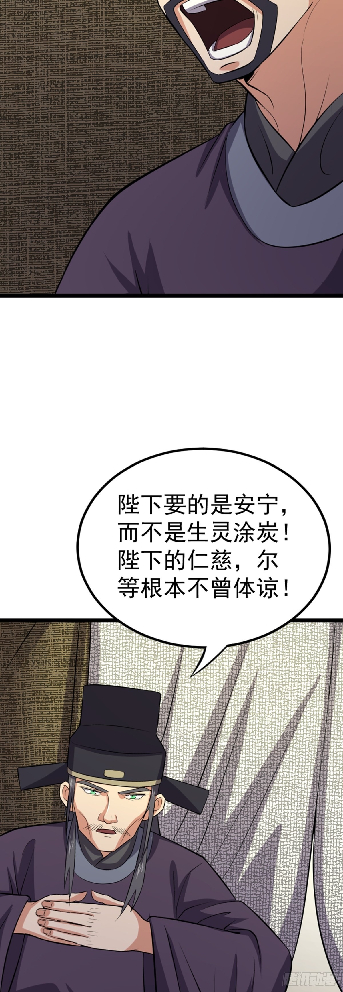 第62话 密诏中的秘密？！-第64话