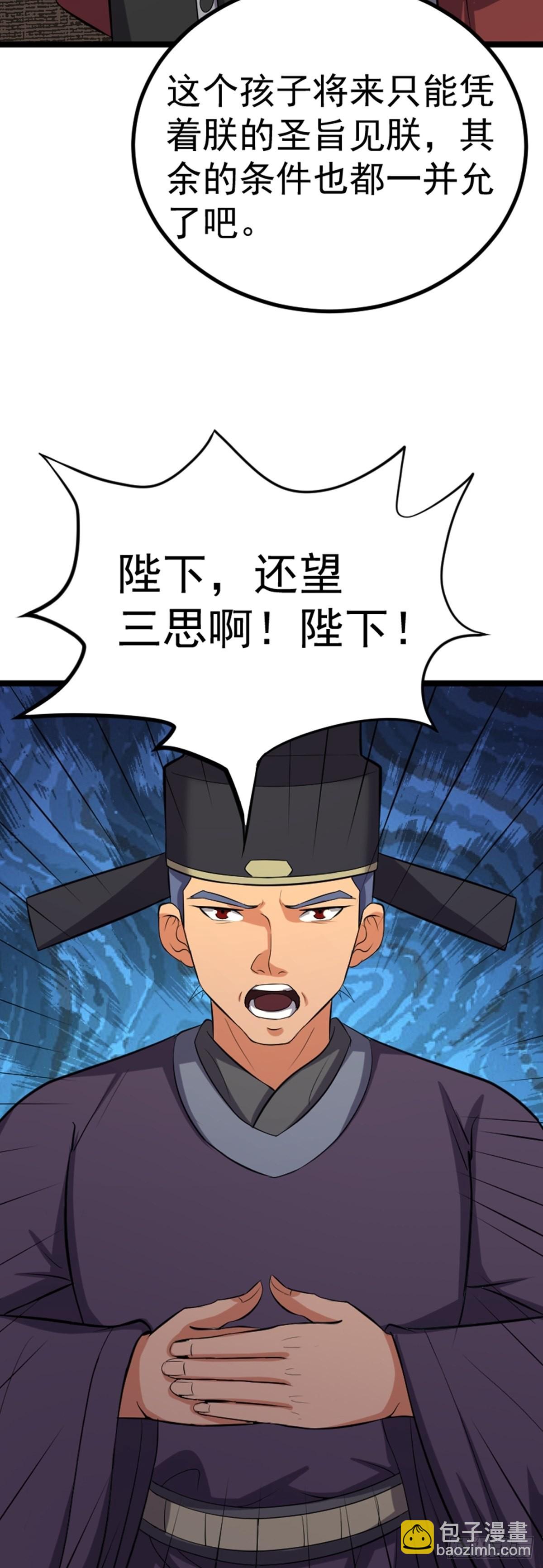 第62话 密诏中的秘密？！-第64话