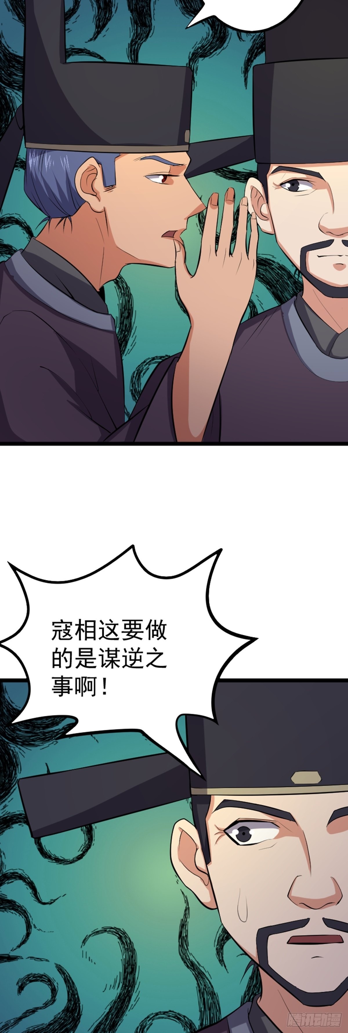 第62话 密诏中的秘密？！-第64话