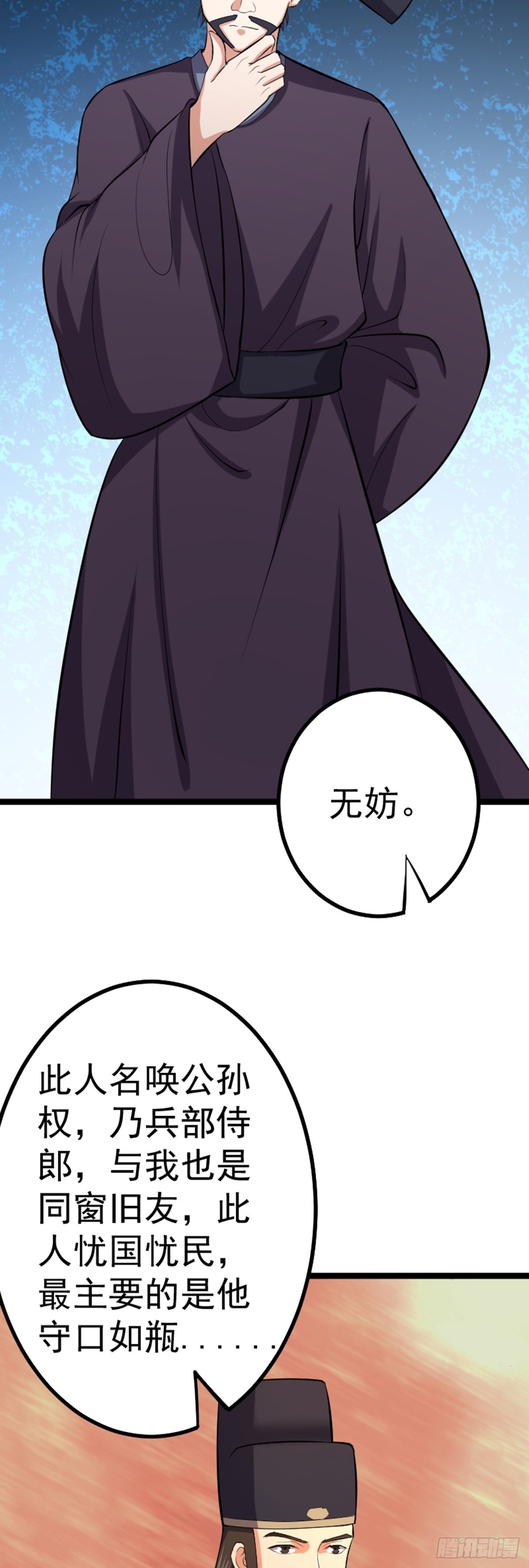 第62话 密诏中的秘密？！-第64话