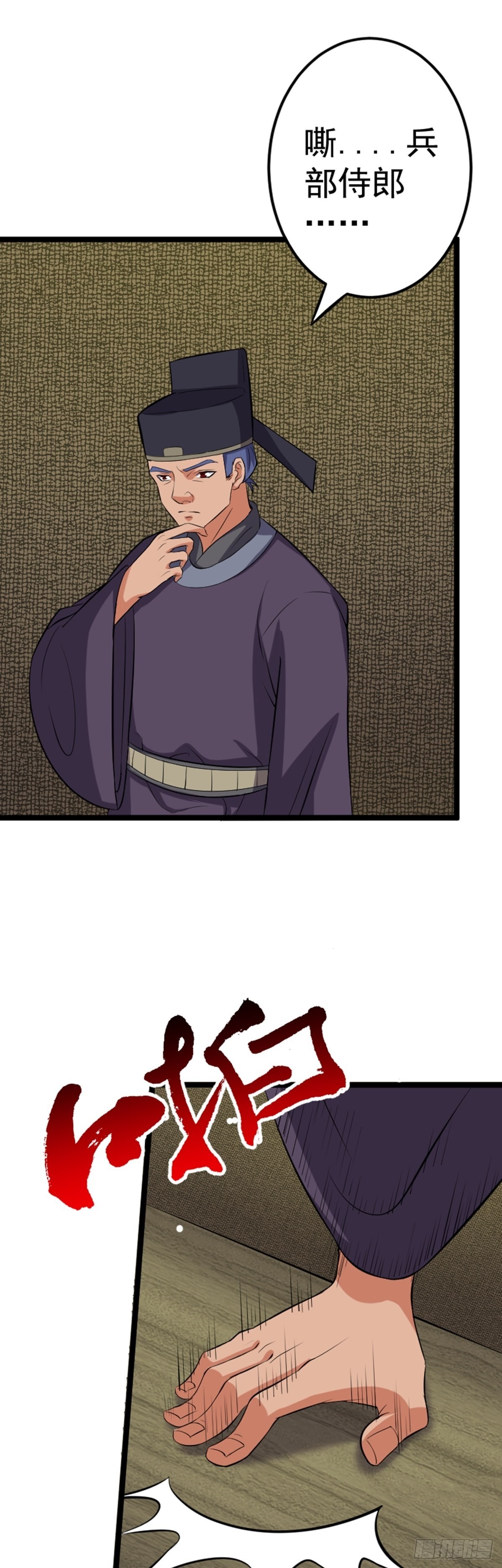 第62话 密诏中的秘密？！-第64话