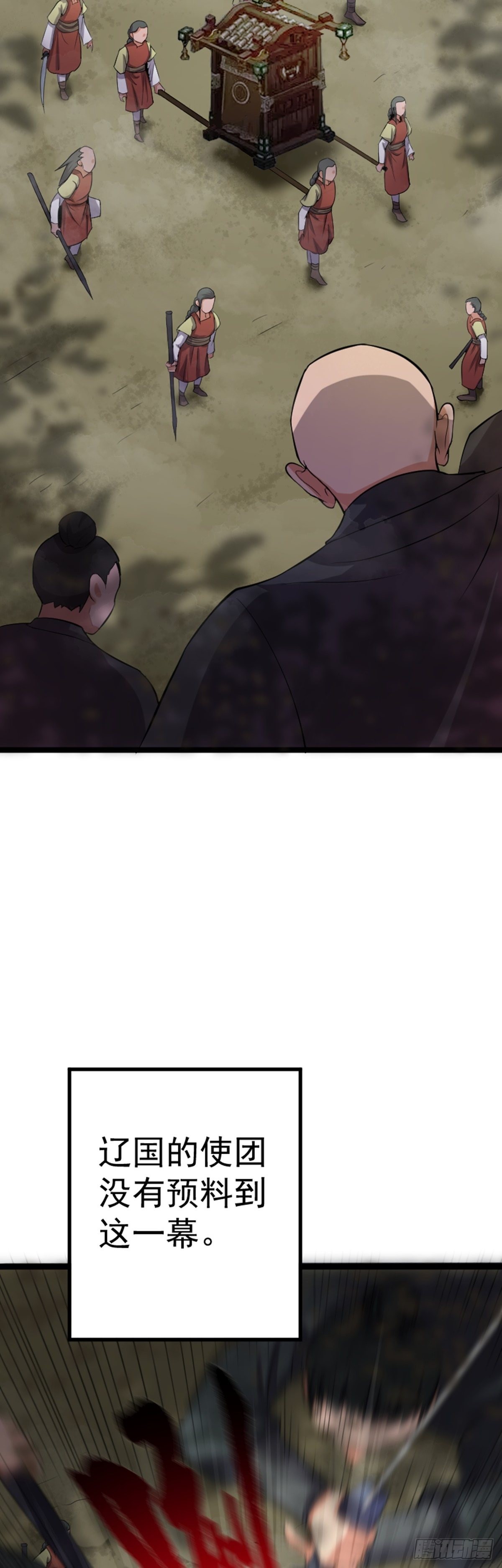 第62话 密诏中的秘密？！-第64话