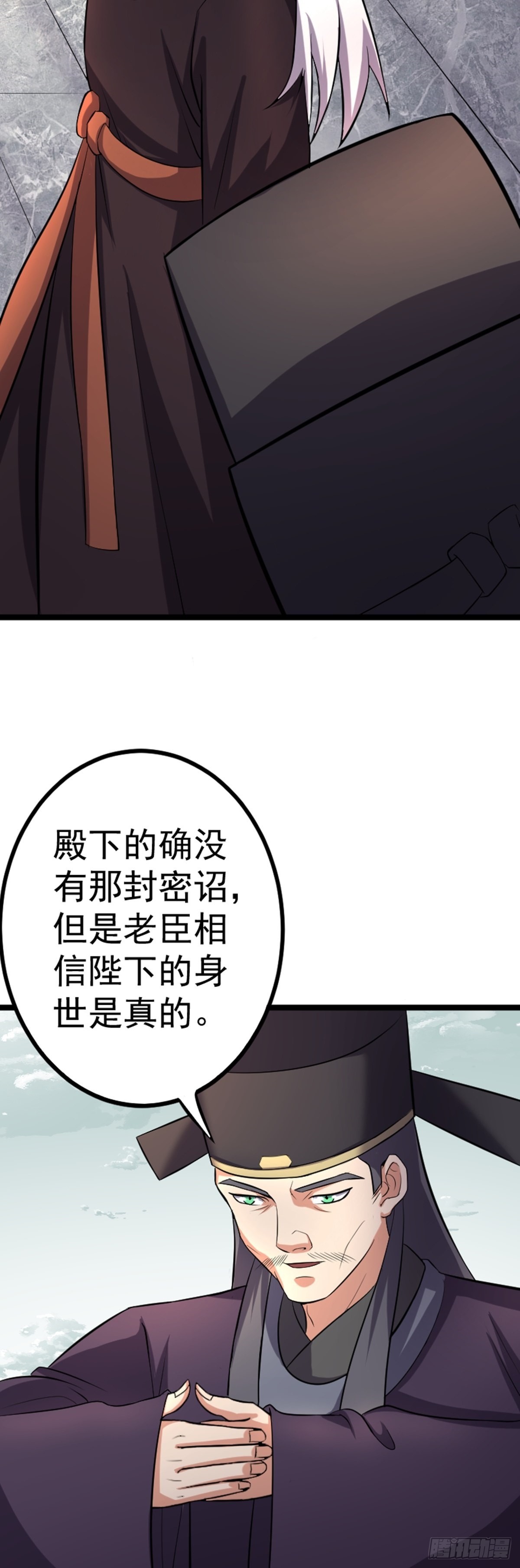 第62话 密诏中的秘密？！-第64话