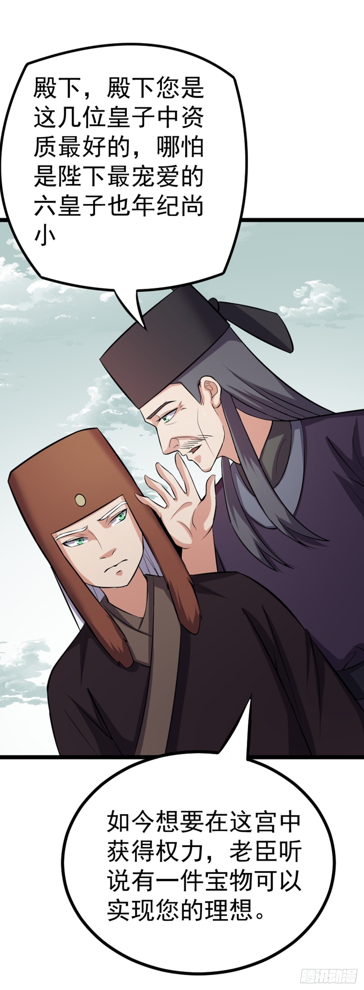 第62话 密诏中的秘密？！-第64话