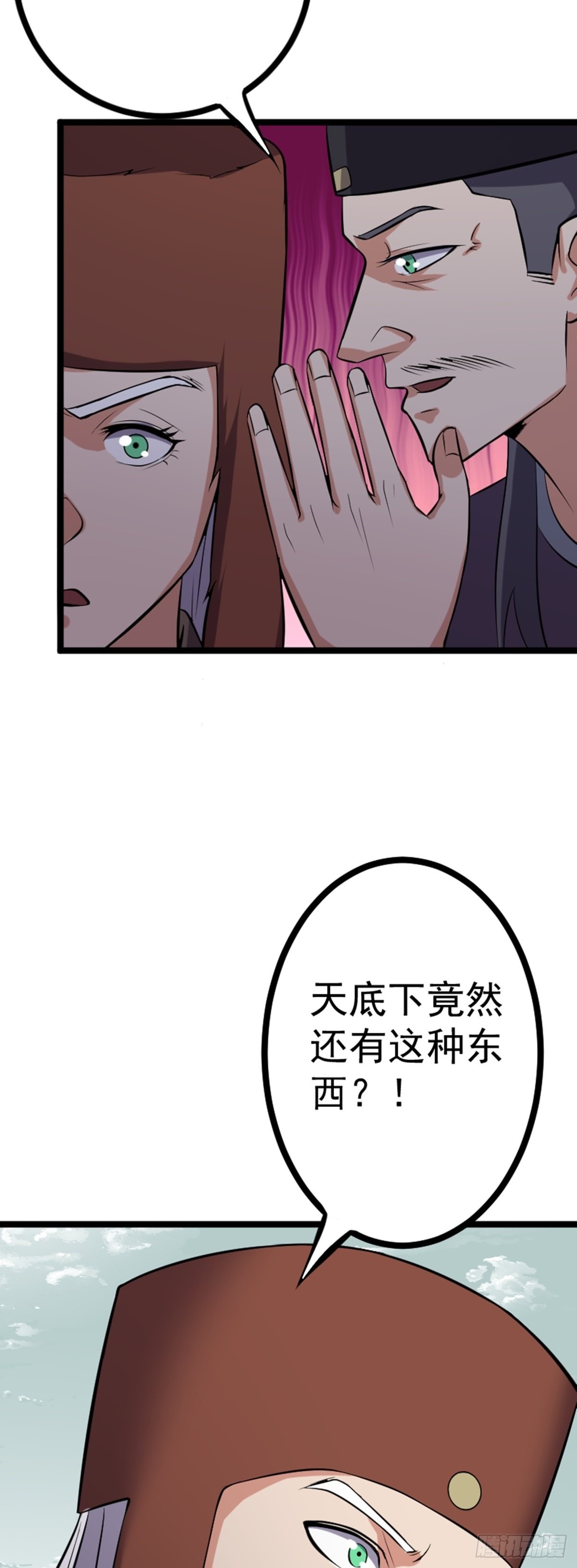 第62话 密诏中的秘密？！-第64话