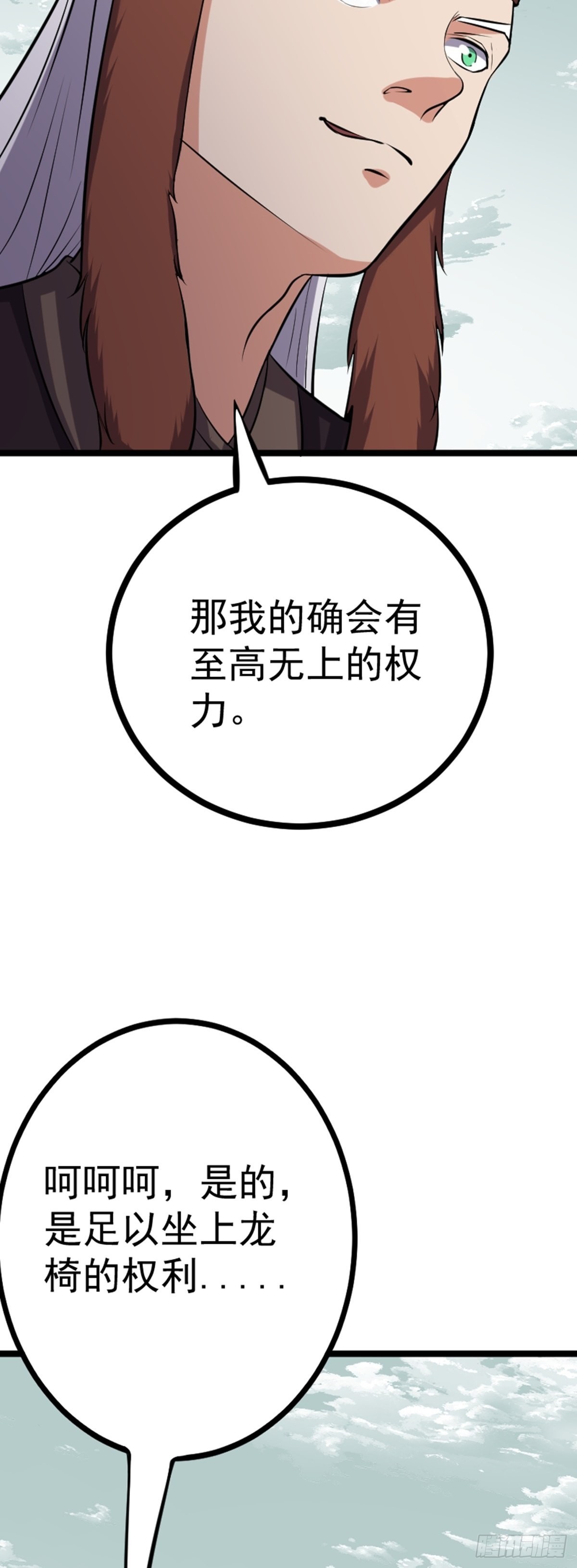第62话 密诏中的秘密？！-第64话
