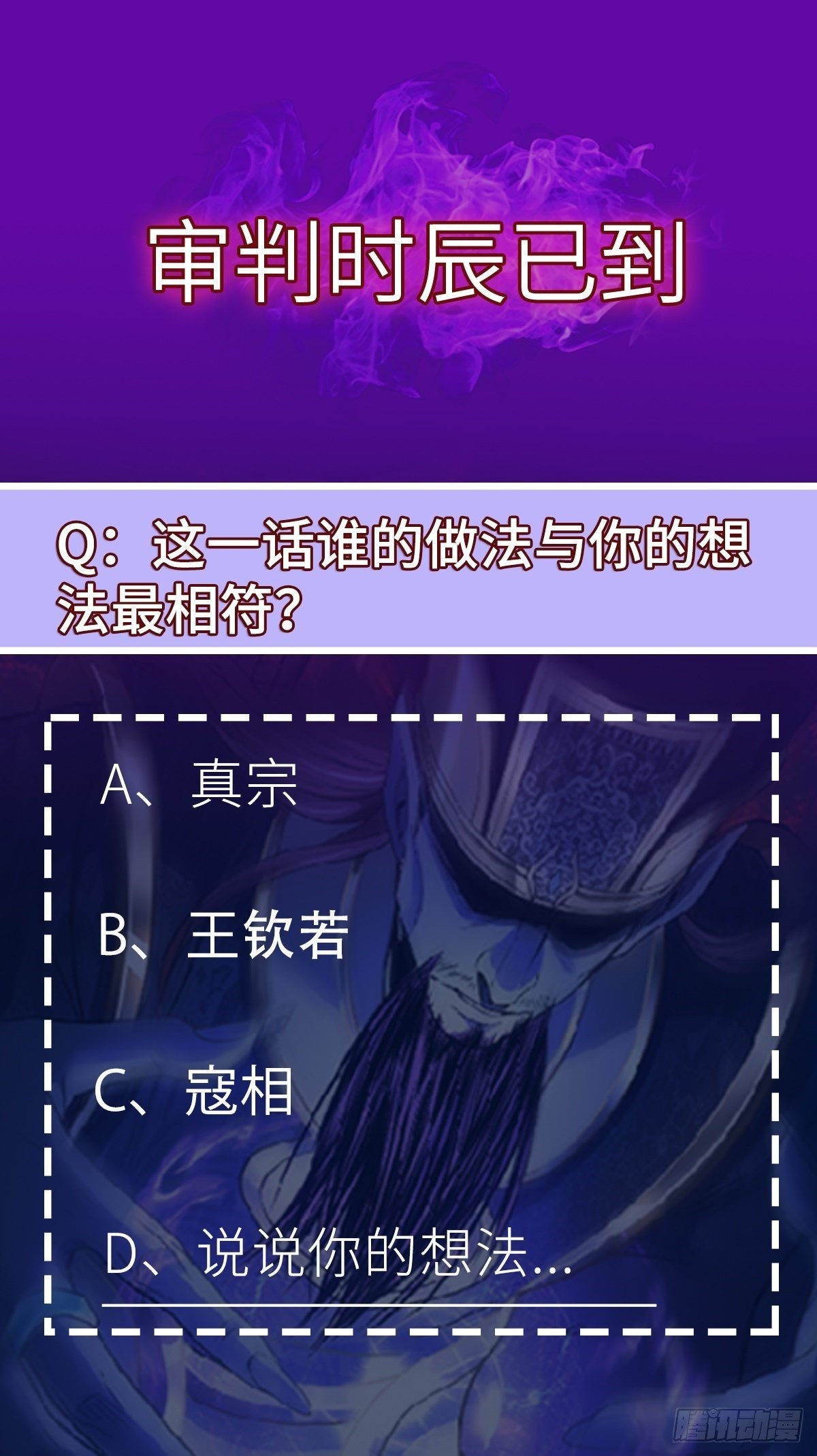 第62话 密诏中的秘密？！-第64话