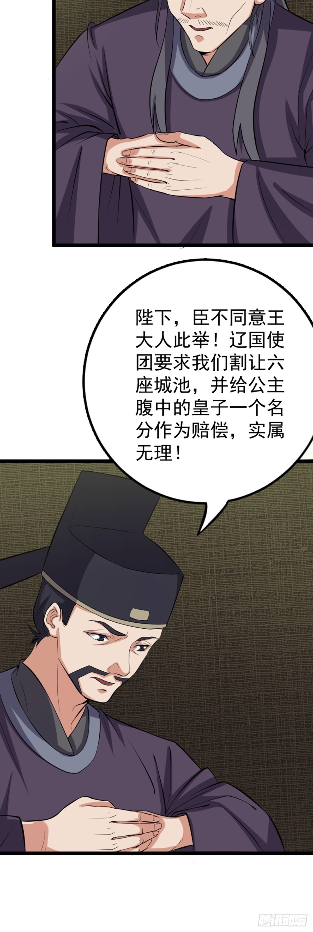 第62话 密诏中的秘密？！-第64话