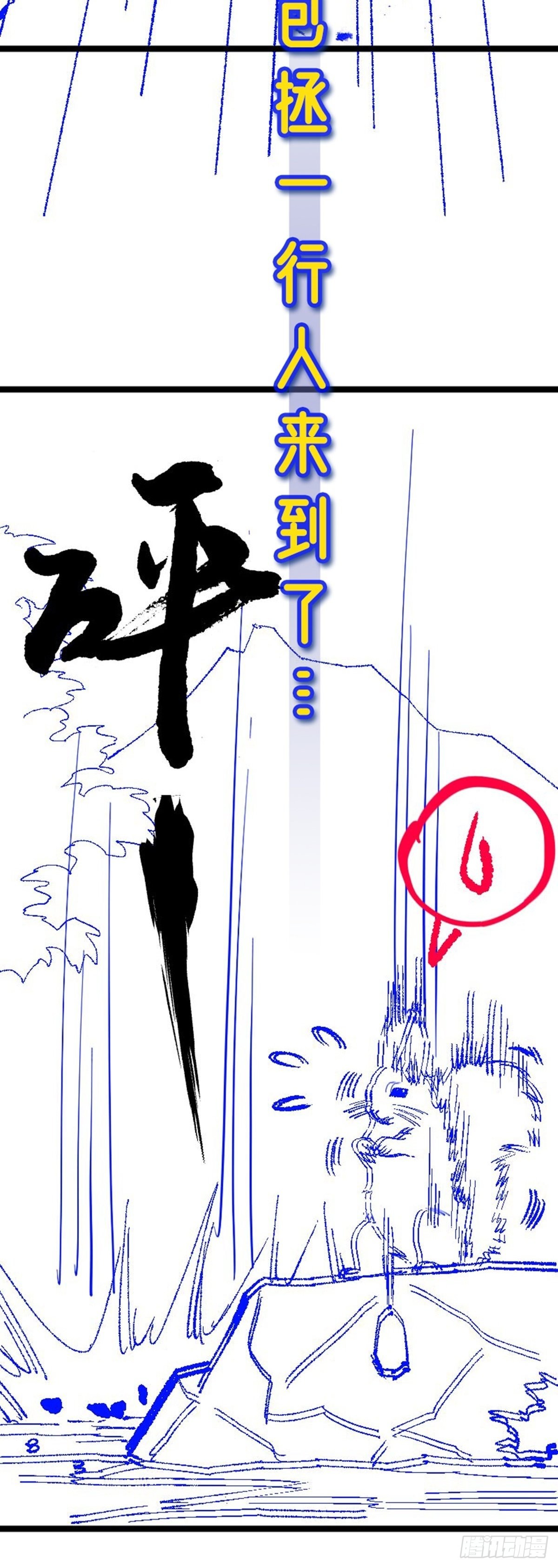 第62话 密诏中的秘密？！-第64话