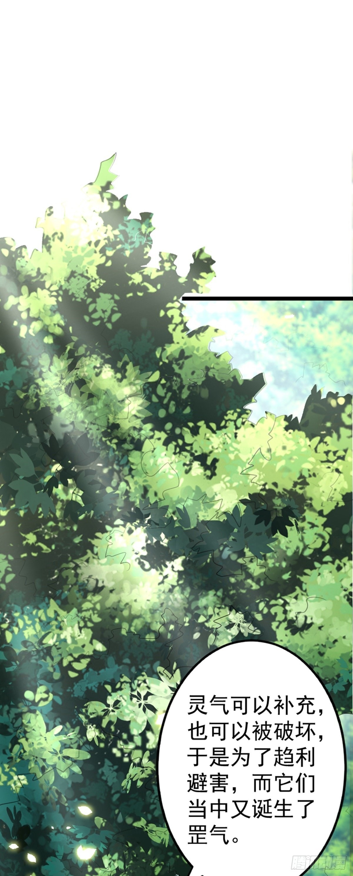 第64话 负阴抱阳？-第66话
