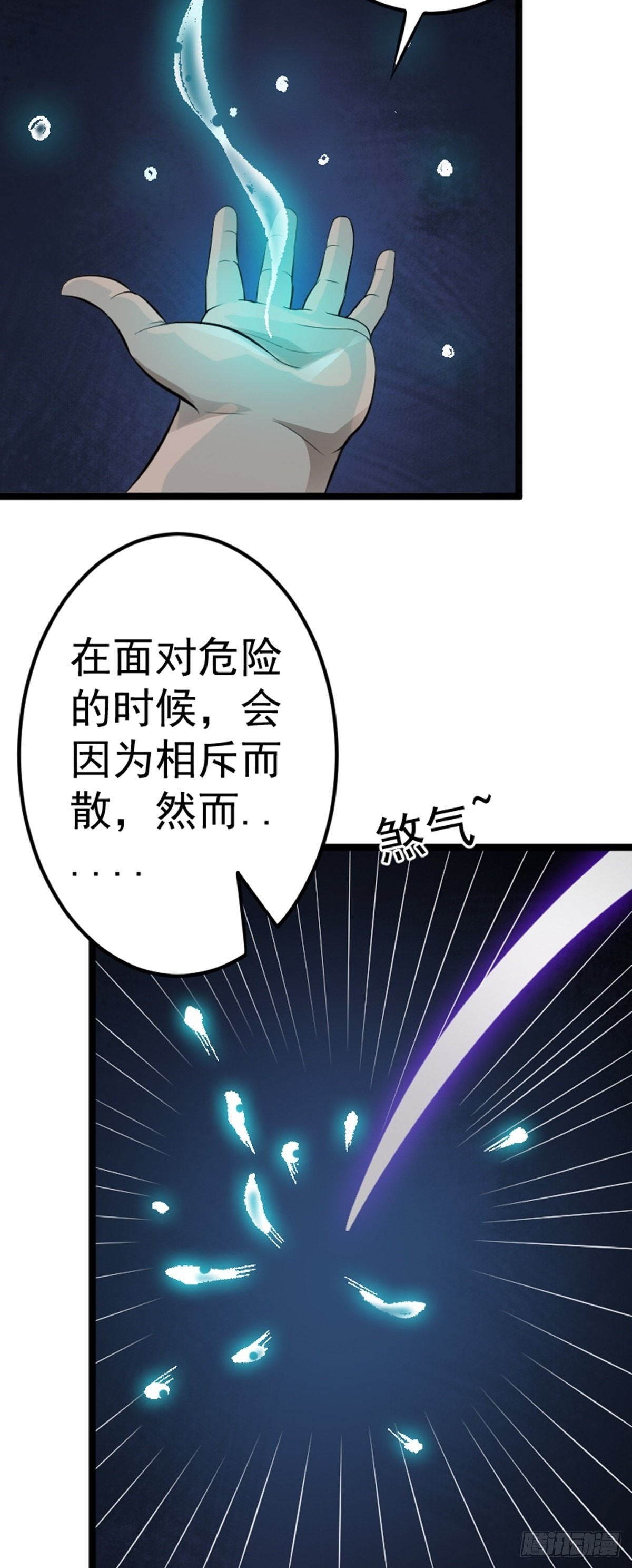 第64话 负阴抱阳？-第66话