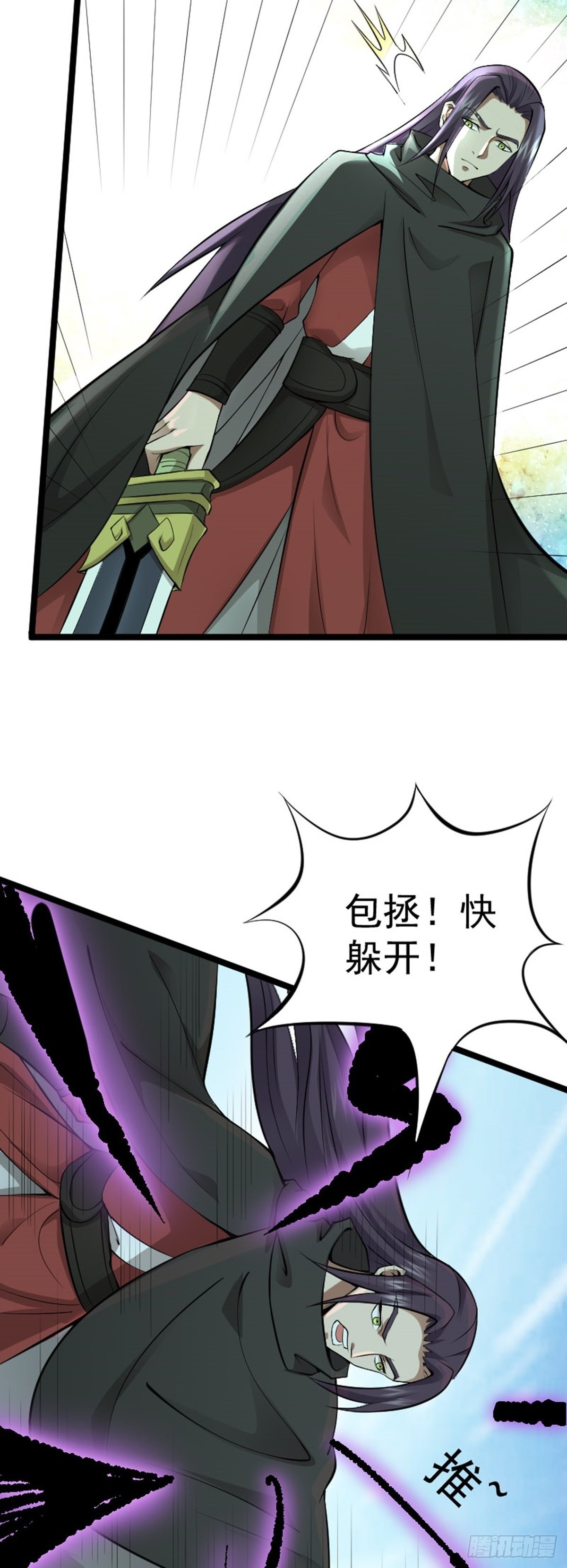 第64话 负阴抱阳？-第66话