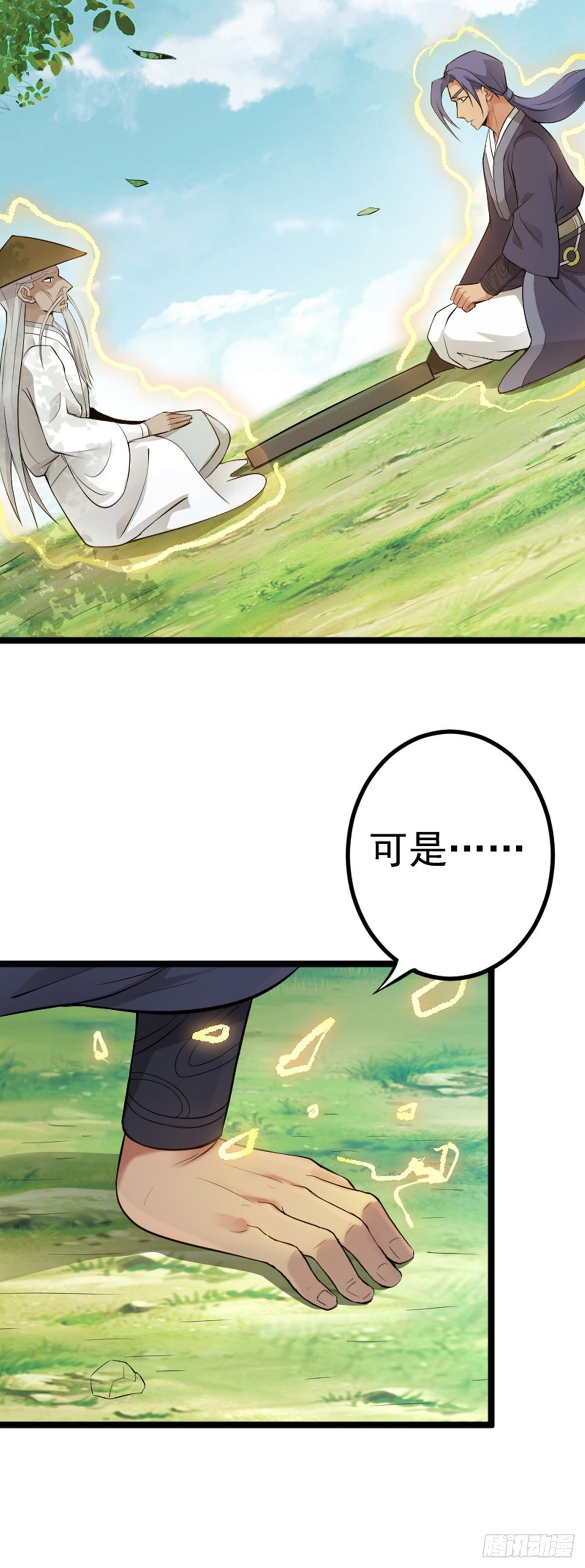 第64话 负阴抱阳？-第66话