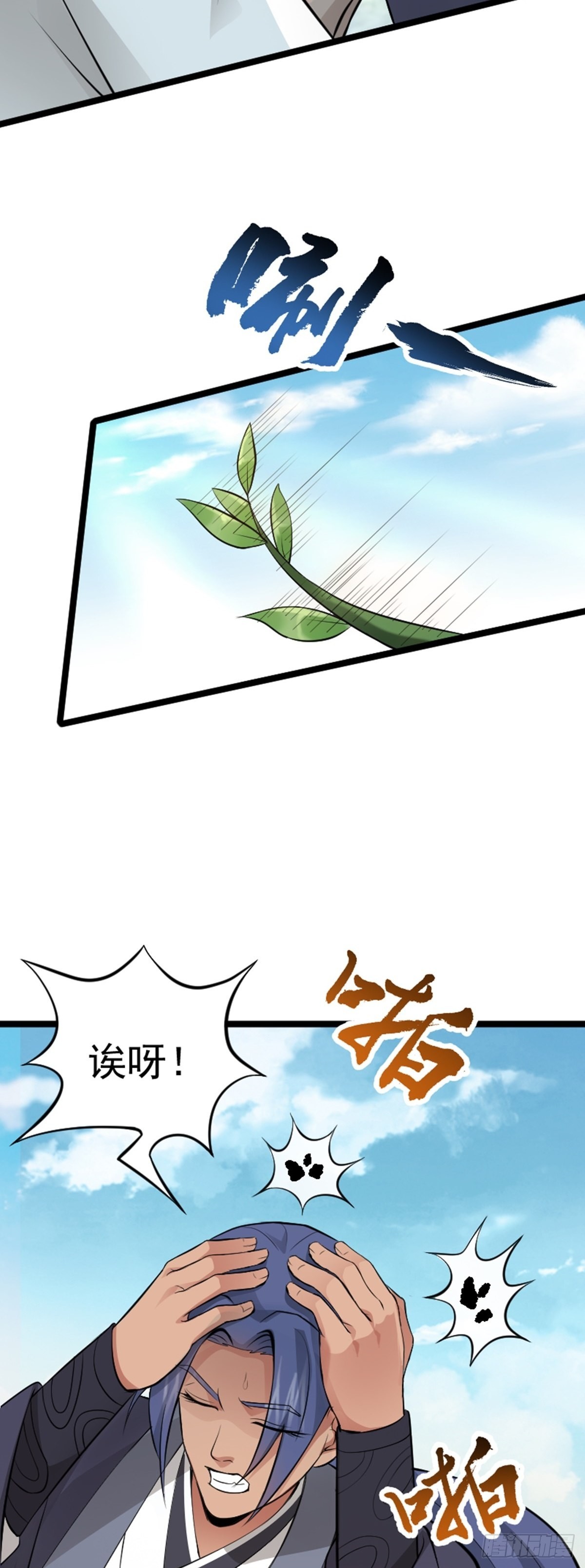 第64话 负阴抱阳？-第66话