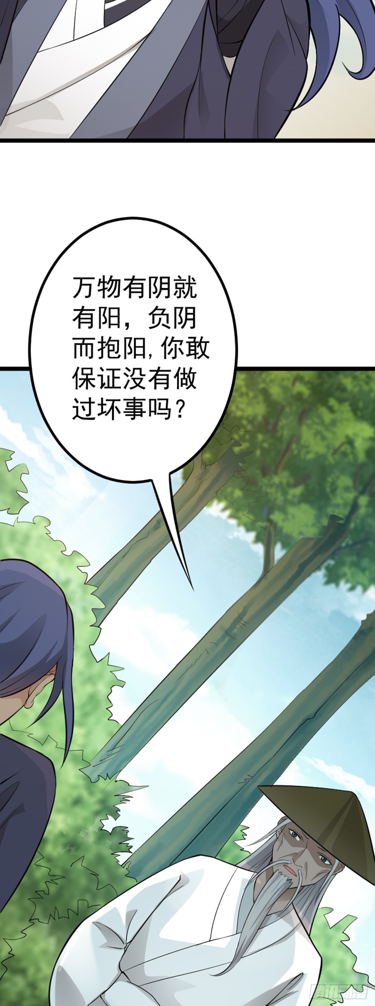 第64话 负阴抱阳？-第66话