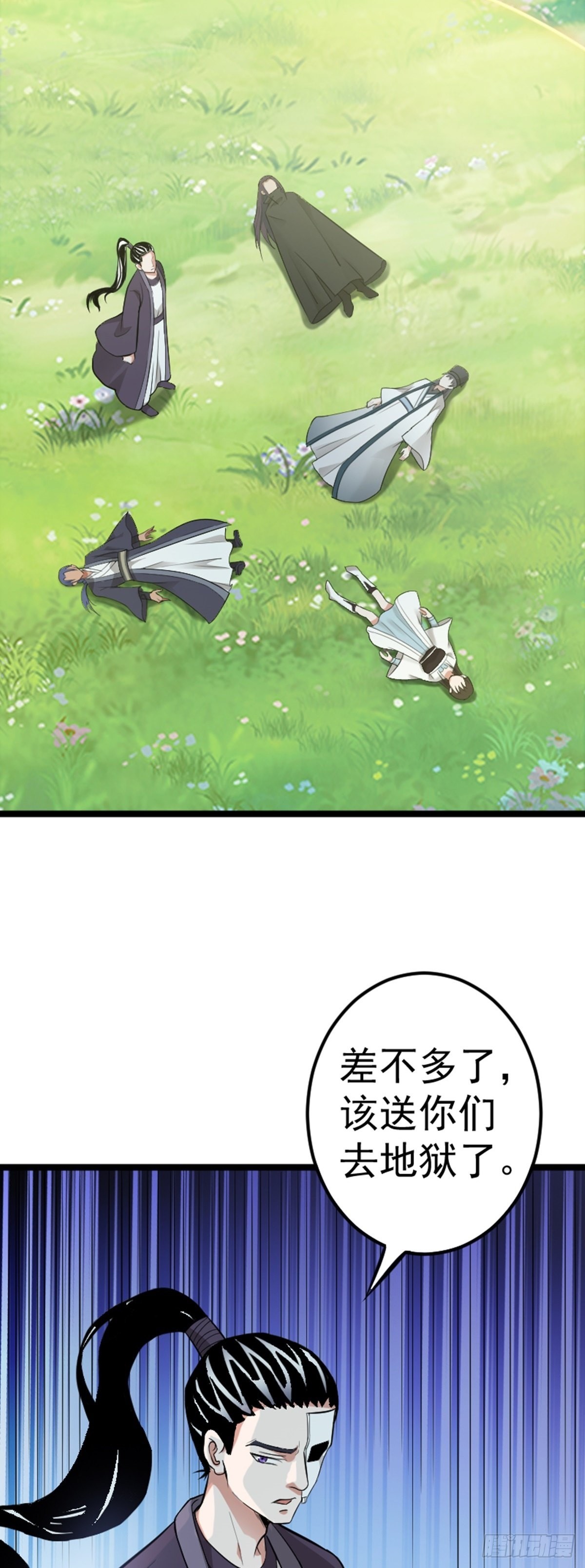 第64话 负阴抱阳？-第66话