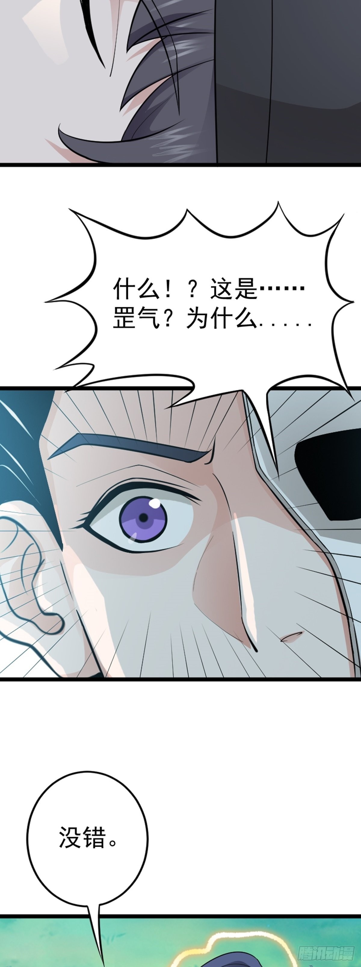 第64话 负阴抱阳？-第66话