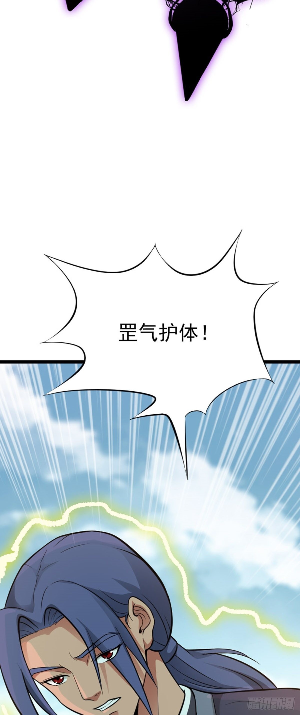 第64话 负阴抱阳？-第66话
