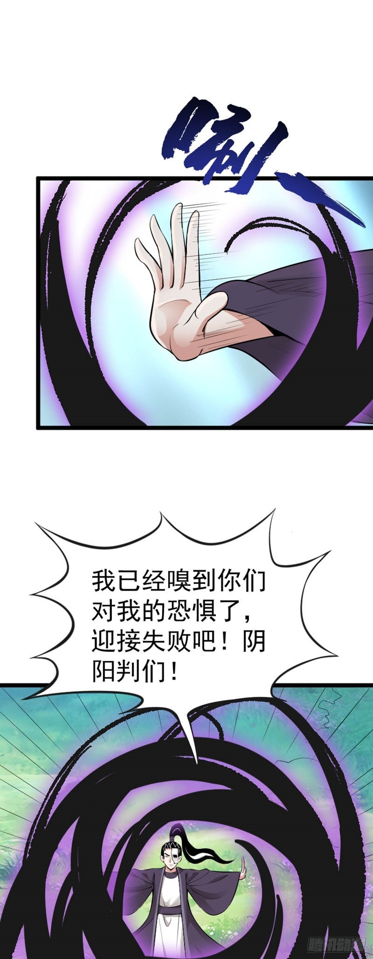 第64话 负阴抱阳？-第66话