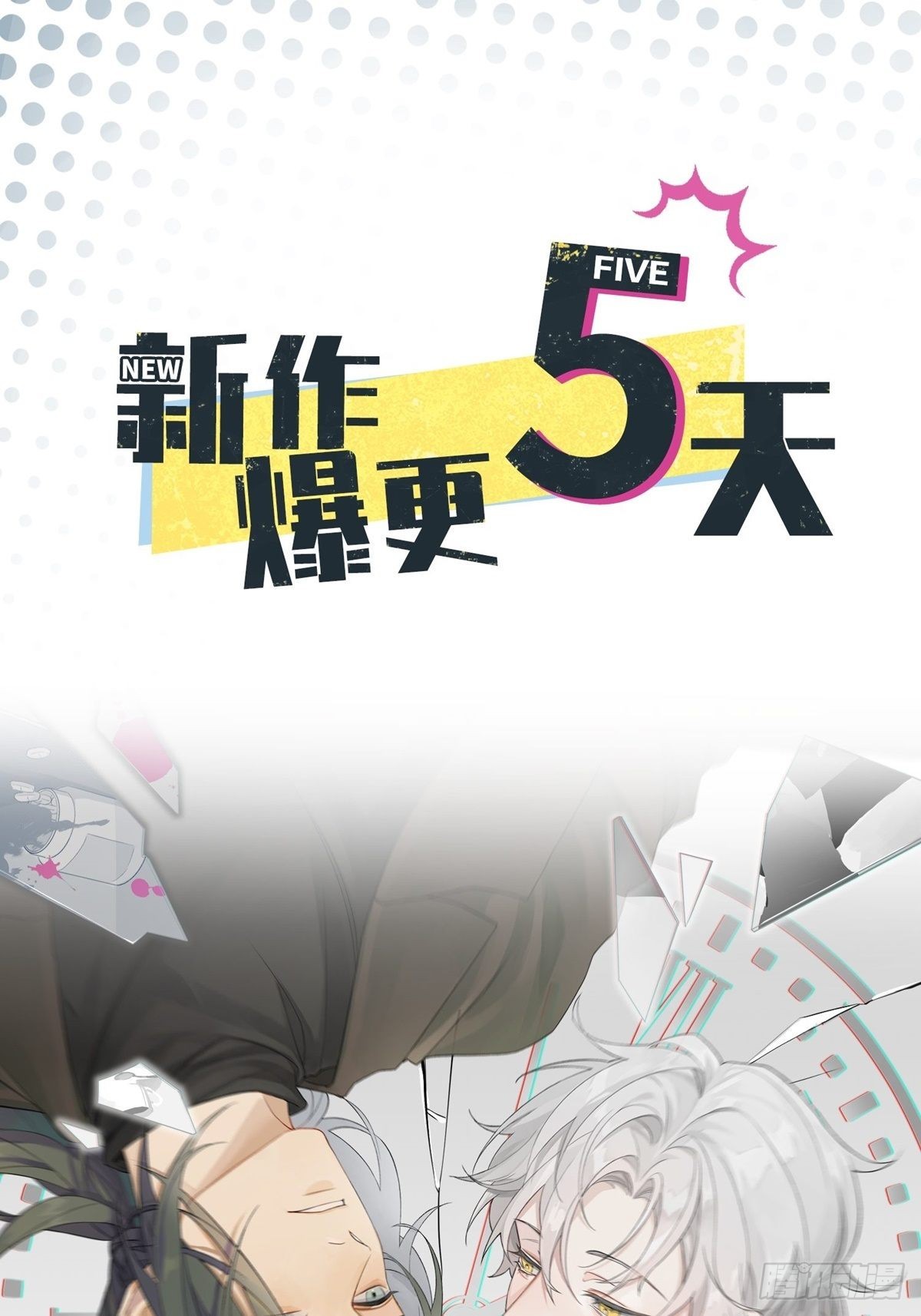 第66话 出发！南京城！-第68话