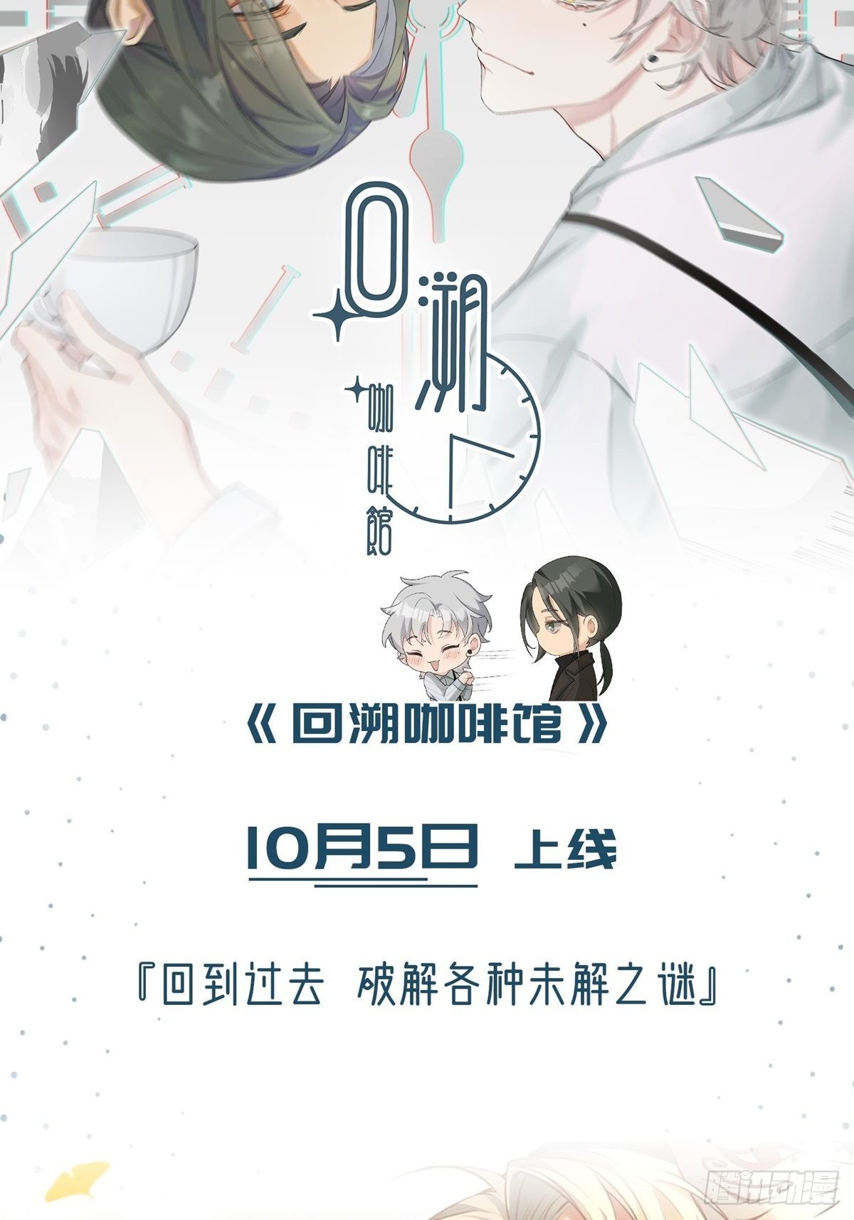 第66话 出发！南京城！-第68话