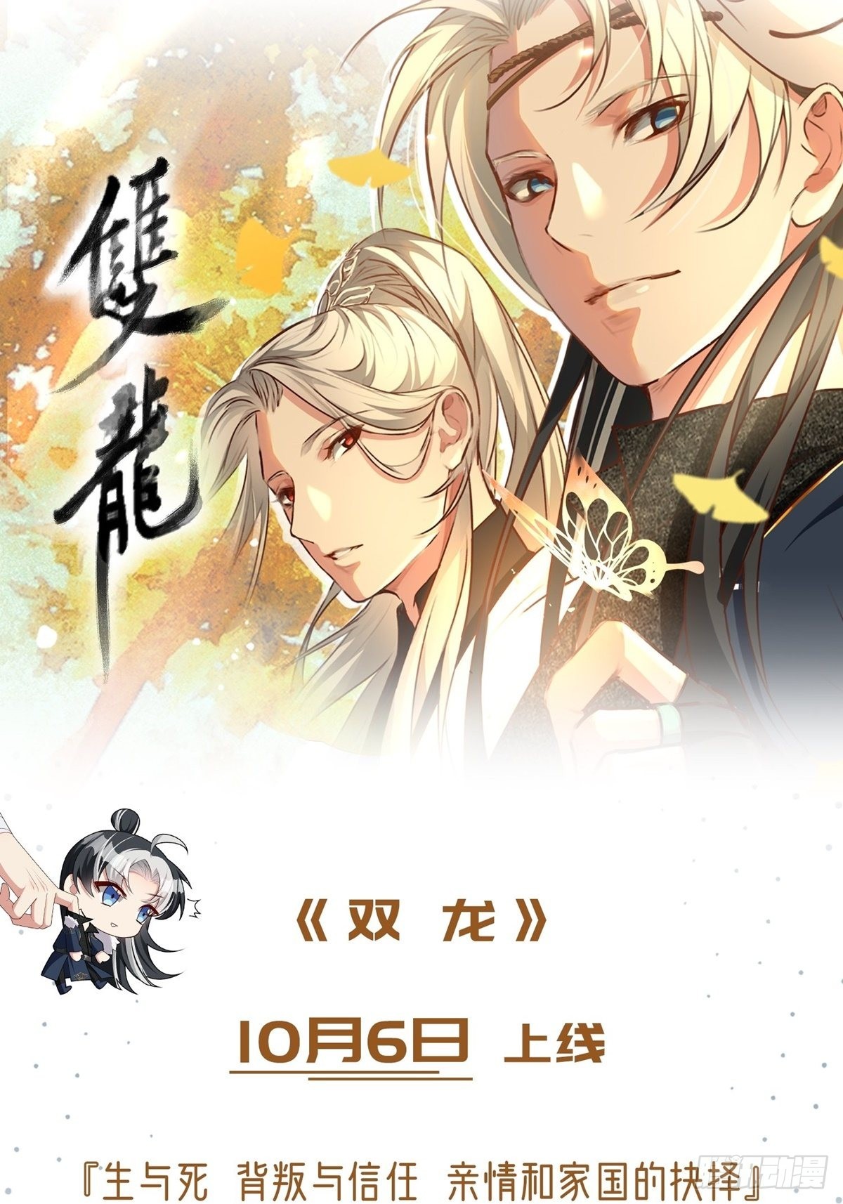 第66话 出发！南京城！-第68话