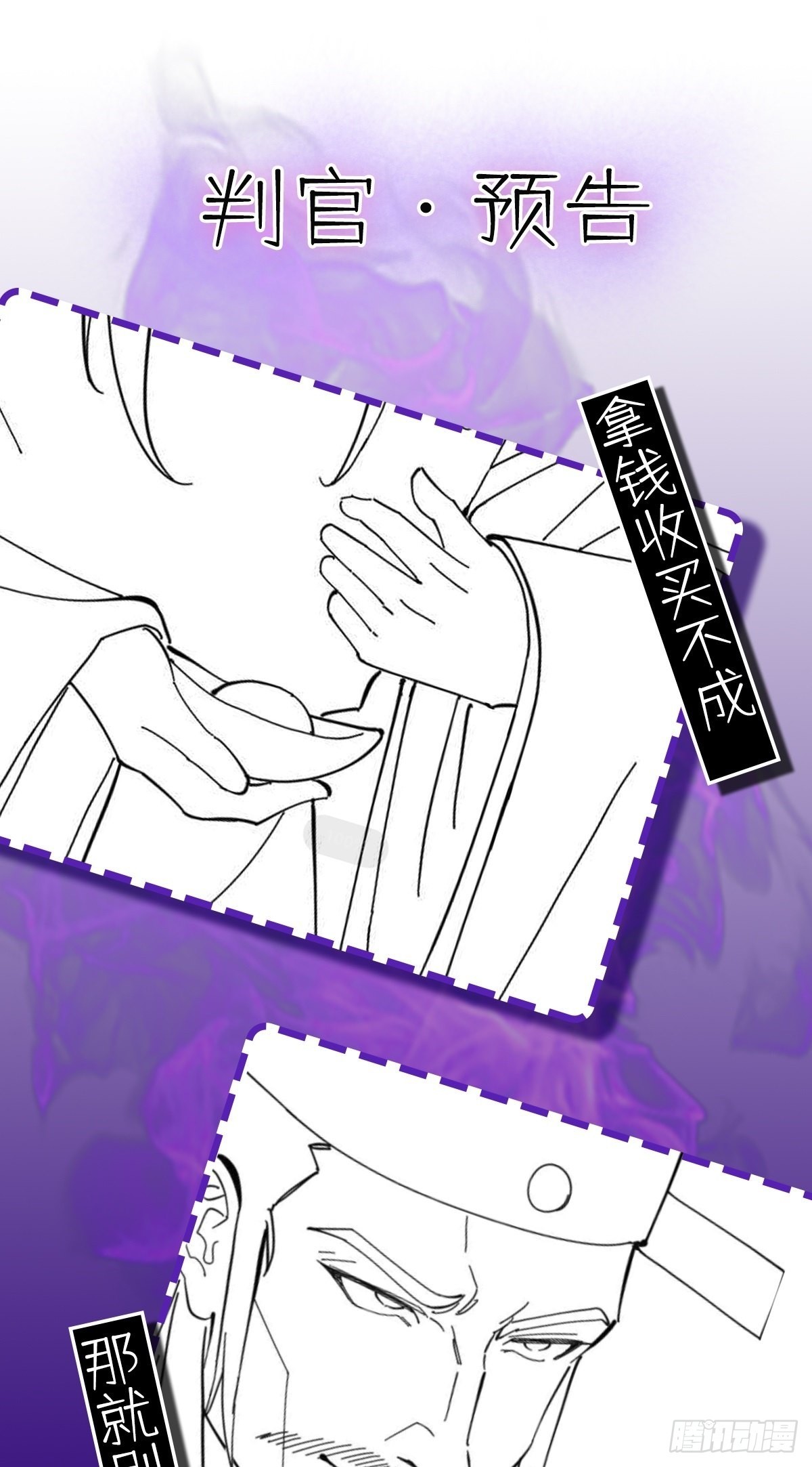 第66话 出发！南京城！-第68话